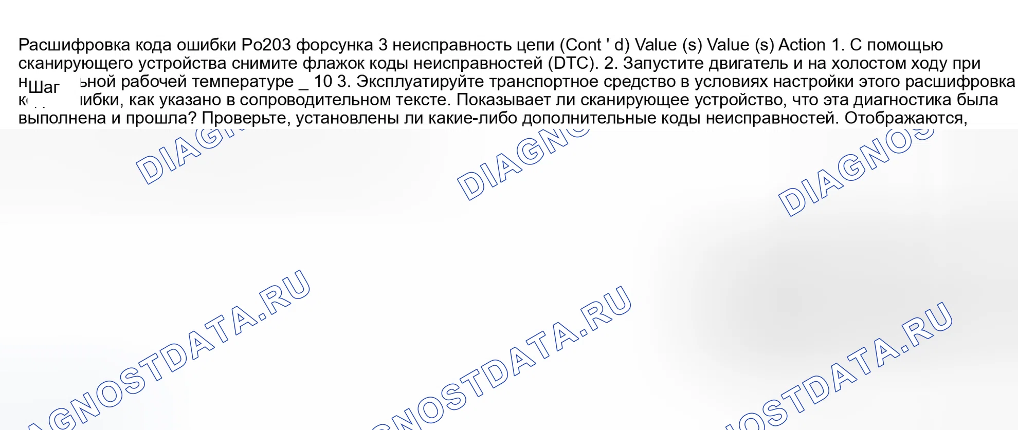 Рис. 94. Daewoo Nubira II