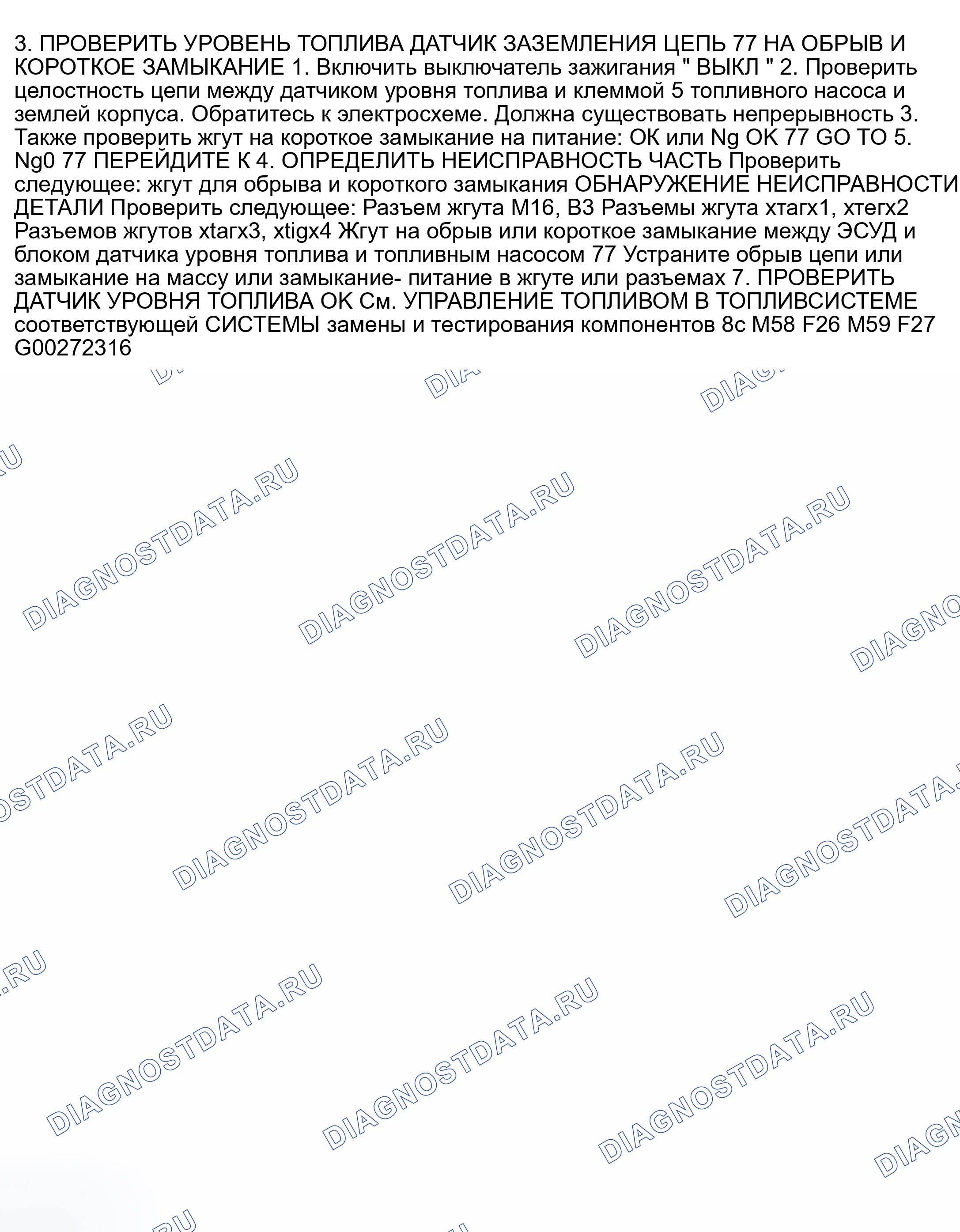 Рис. 1059. Nissan Sentra B15