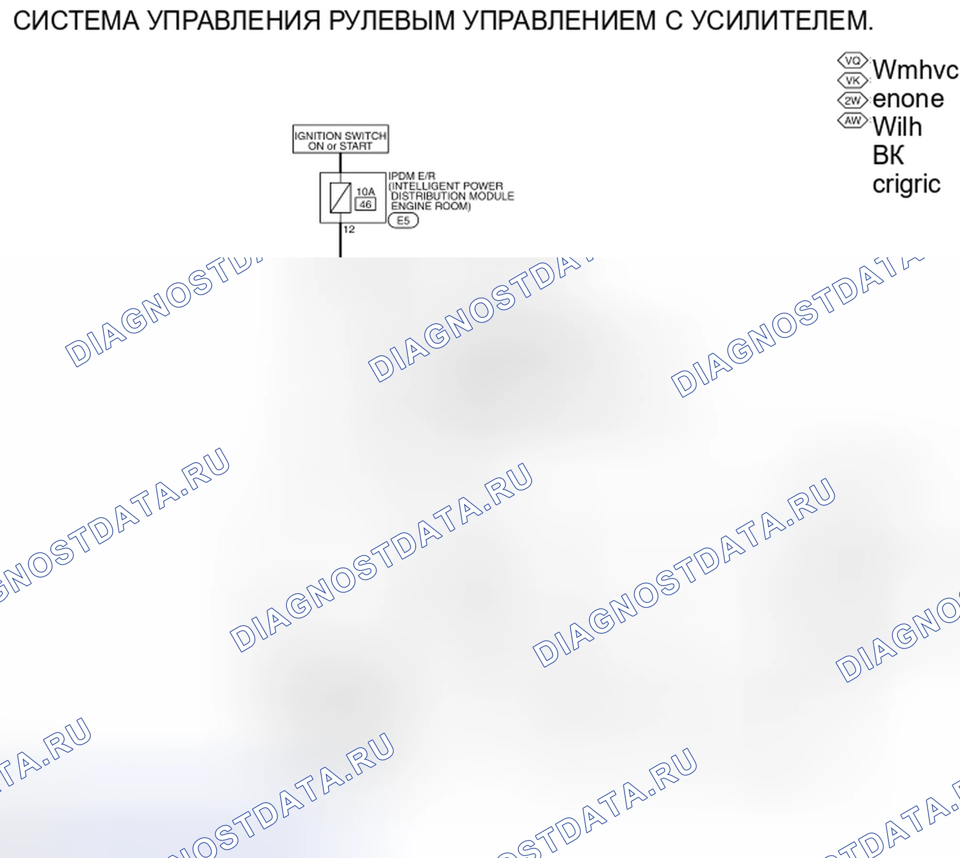 Рис. 31: электросхема. Infiniti Q70 I рестайлинг