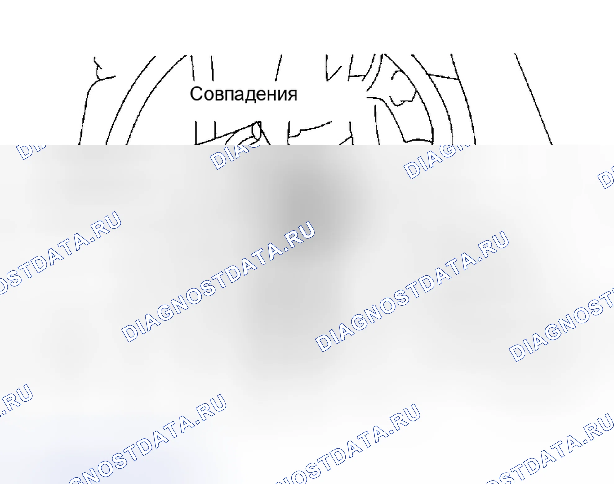 Рис. 140. Honda Accord XI