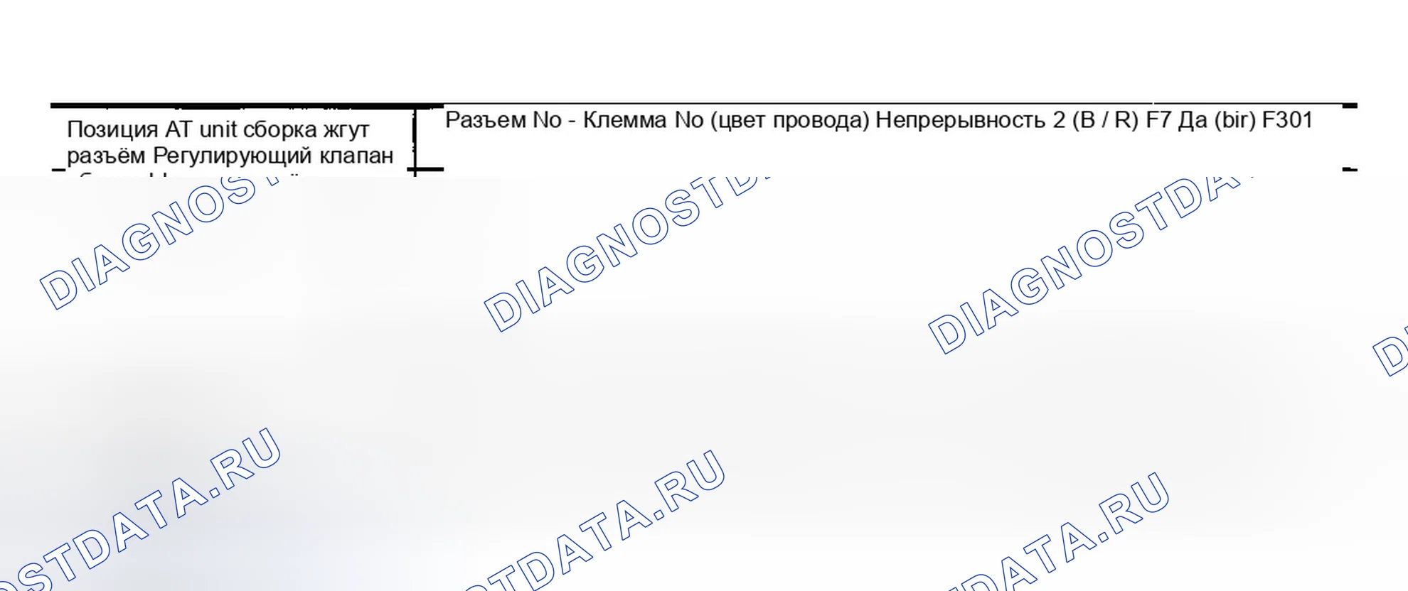 Рис. 641: 2. Проверка сборки клеммного шнура. Infiniti G35 III