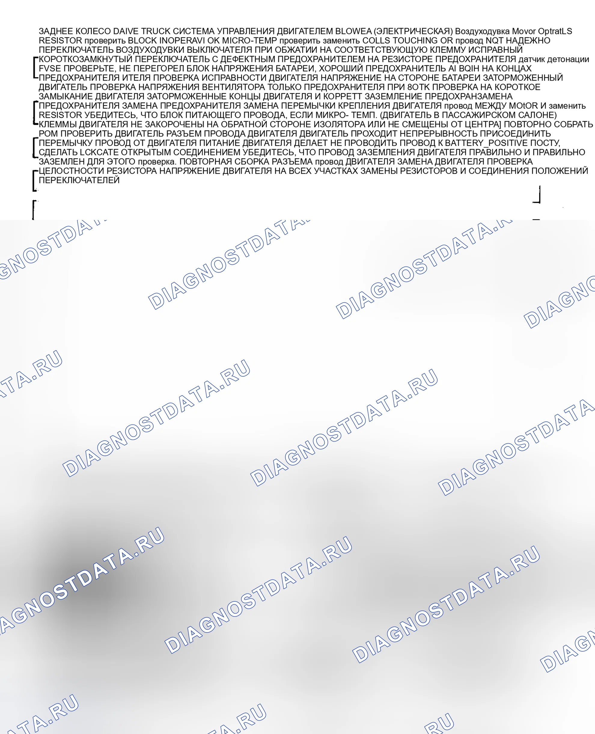 Рис. 15: Электродвигатель воздуходувки грузовика RWD и система управления (электрическая). Plymouth Caravelle I