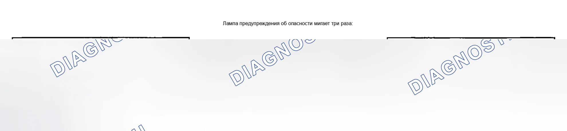Рис. 112: Как изменить режим напоминания об опасности и гудке. Infiniti G35 III