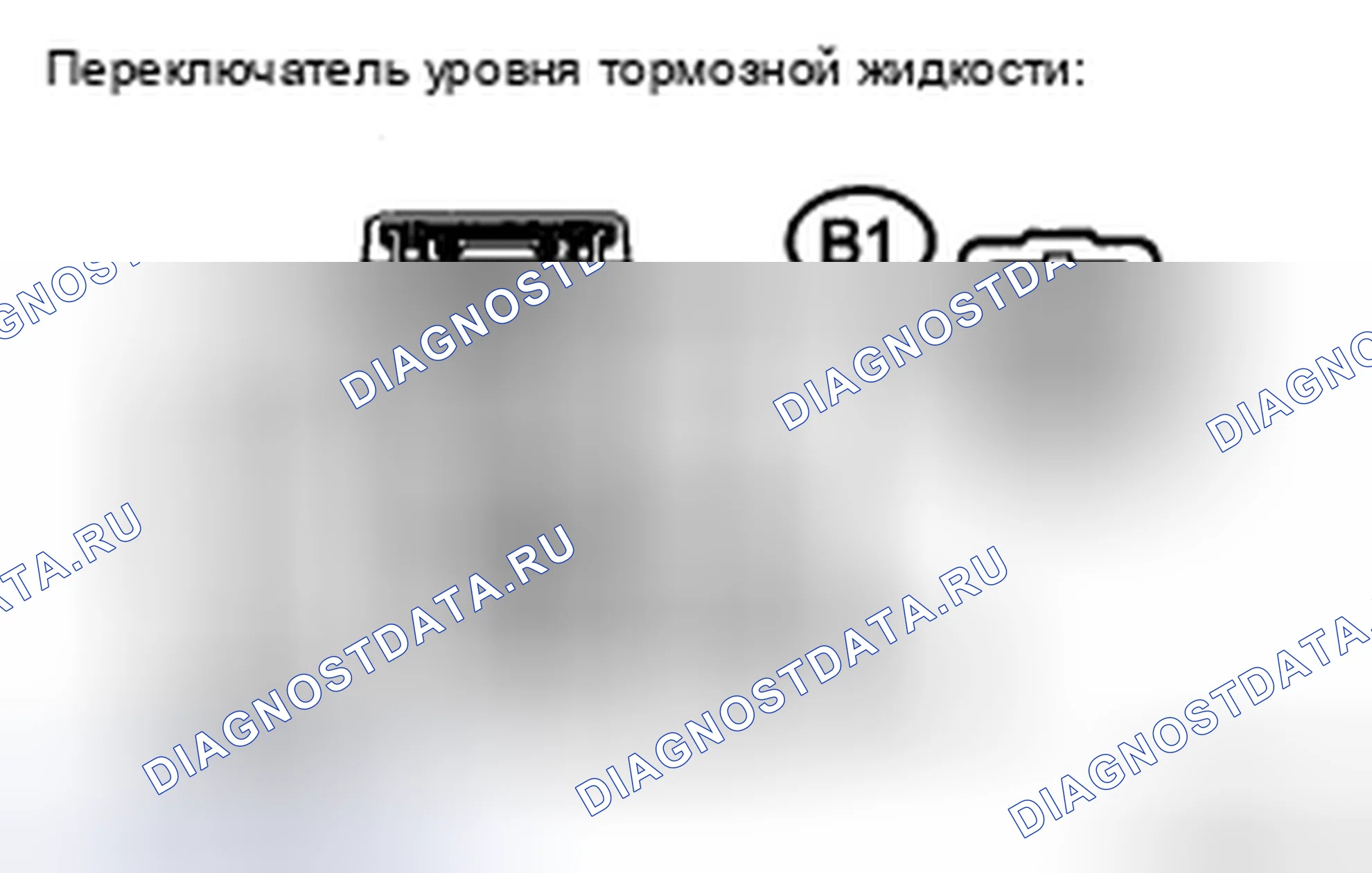 Рис. 67: ПРОЦЕДУРА КОНТРОЛЯ. Honda Accord IX