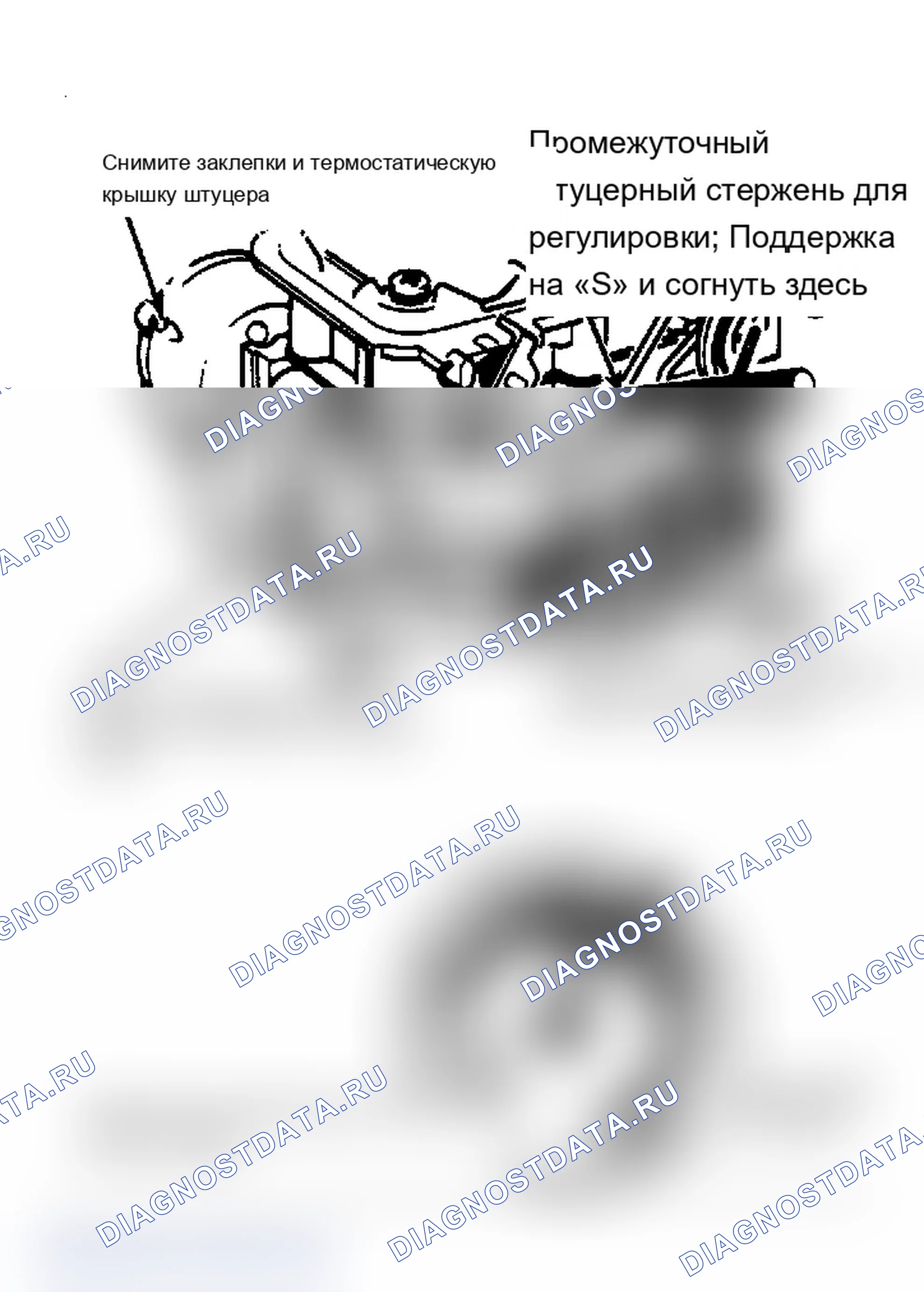 Рис. 6: Регулировка рычага дроссельной катушки Изогнутая тяга для регулировки.. Chevrolet Camaro III