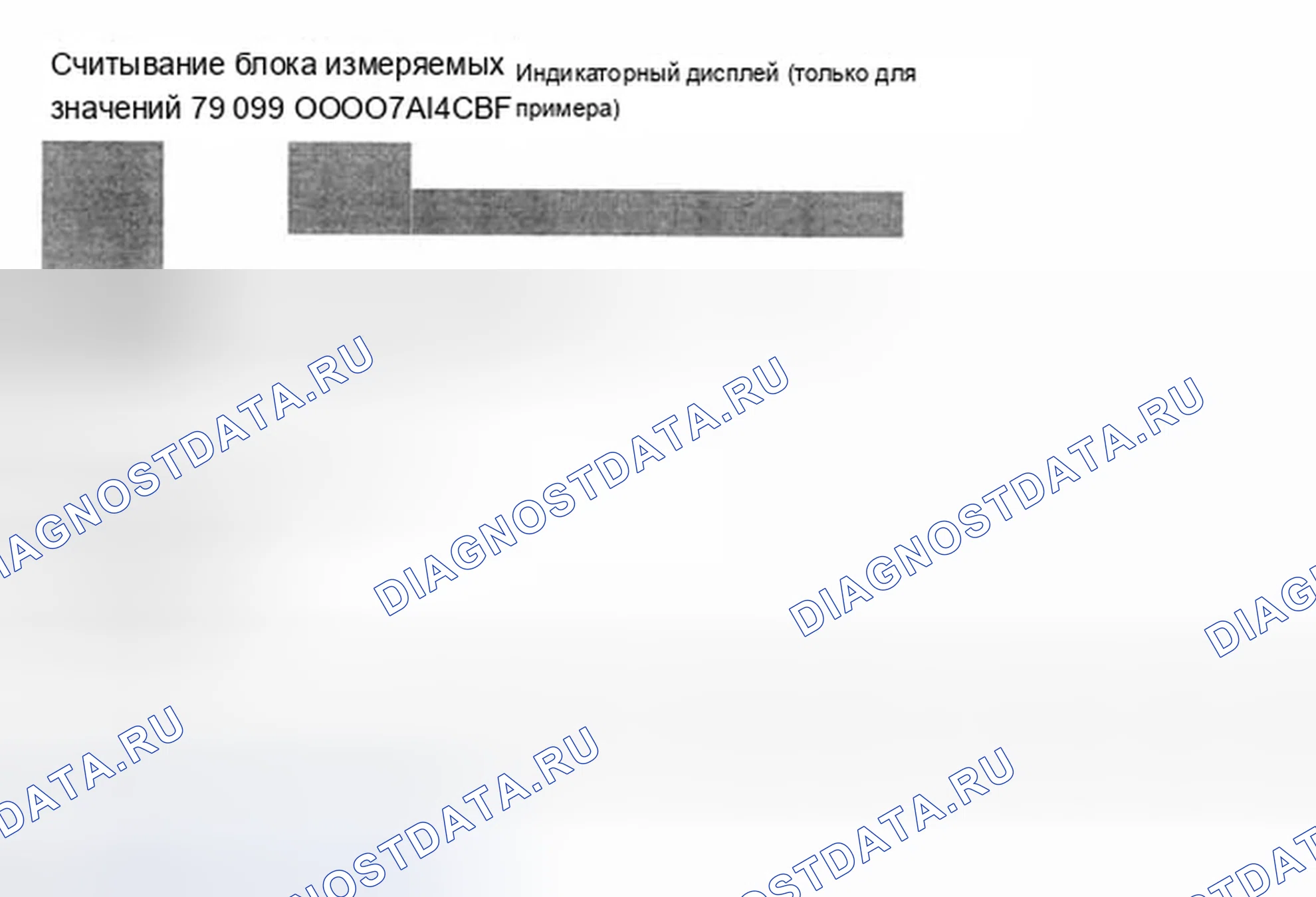 Рис. 22: Дисплейная группа 079. Audi A8 D2