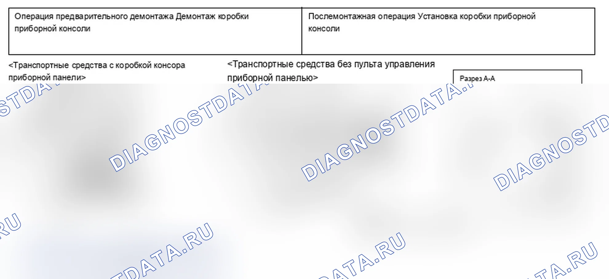 Рис. 29: АУДИОАДАПТЕР. Mitsubishi Lancer Ralliart X рестайлинг