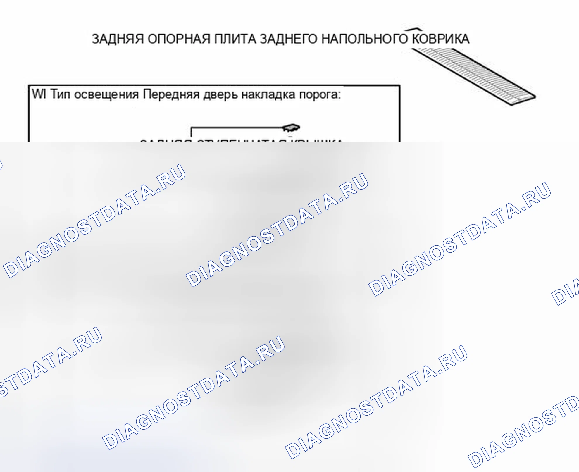 Рис. 399: ИЛЛЮСТРАЦИЯ. Haval Xiaolong I