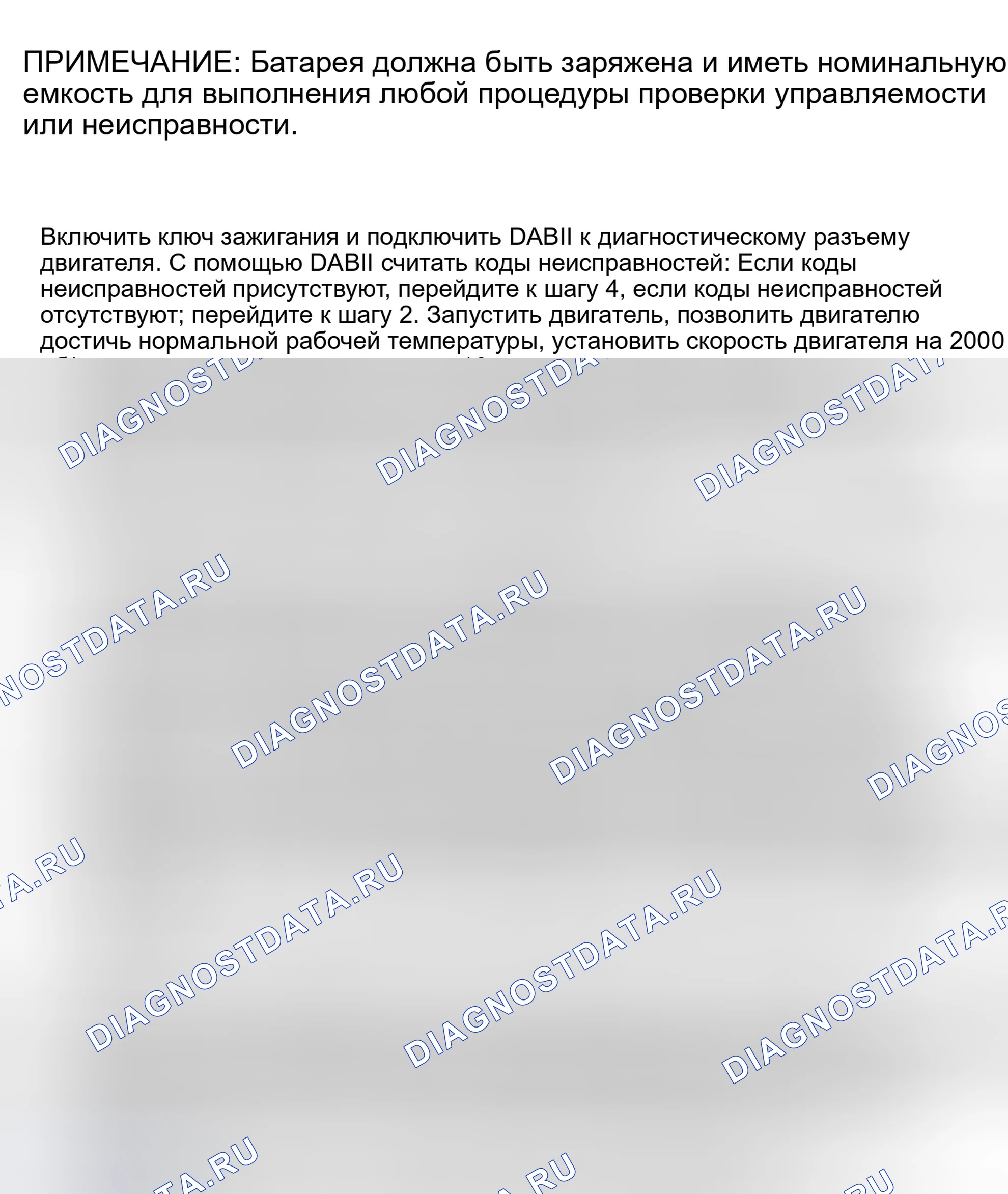 Рис. 426: Испытательный DR-1A (5.9L бензин). Plymouth Acclaim I