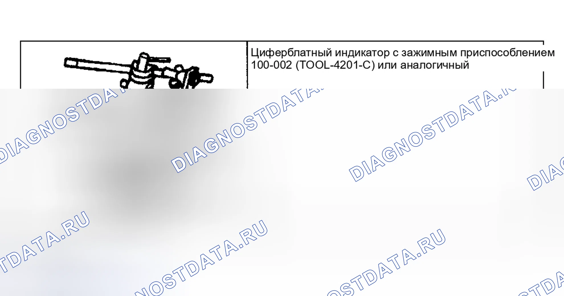 Рис. 3307: Биение распределительного вала. Ford Pickup F250 Super Duty I