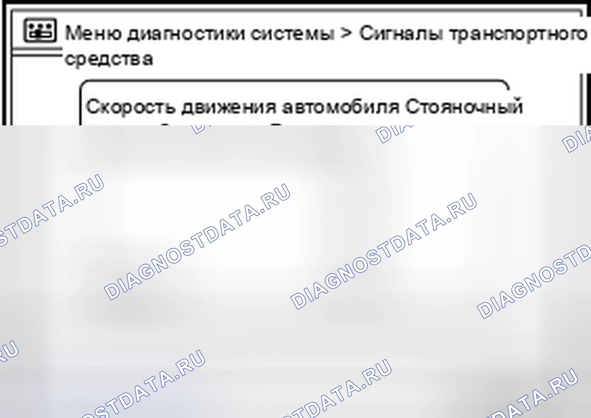 Рис. 161: Сигналы транспортного средства. Infiniti EX37 I