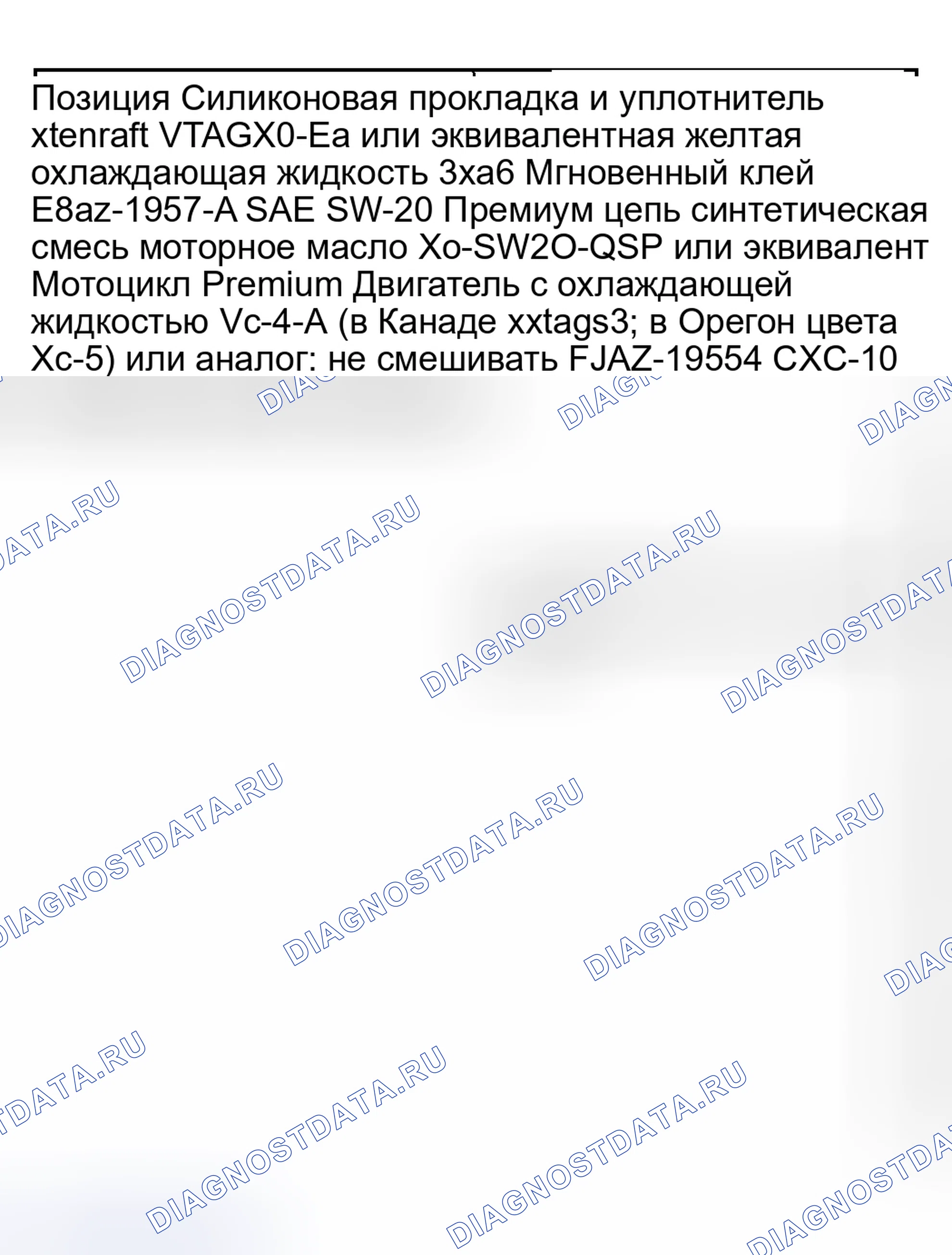 Рис. 2711. Ford Pickup F250 Super Duty I