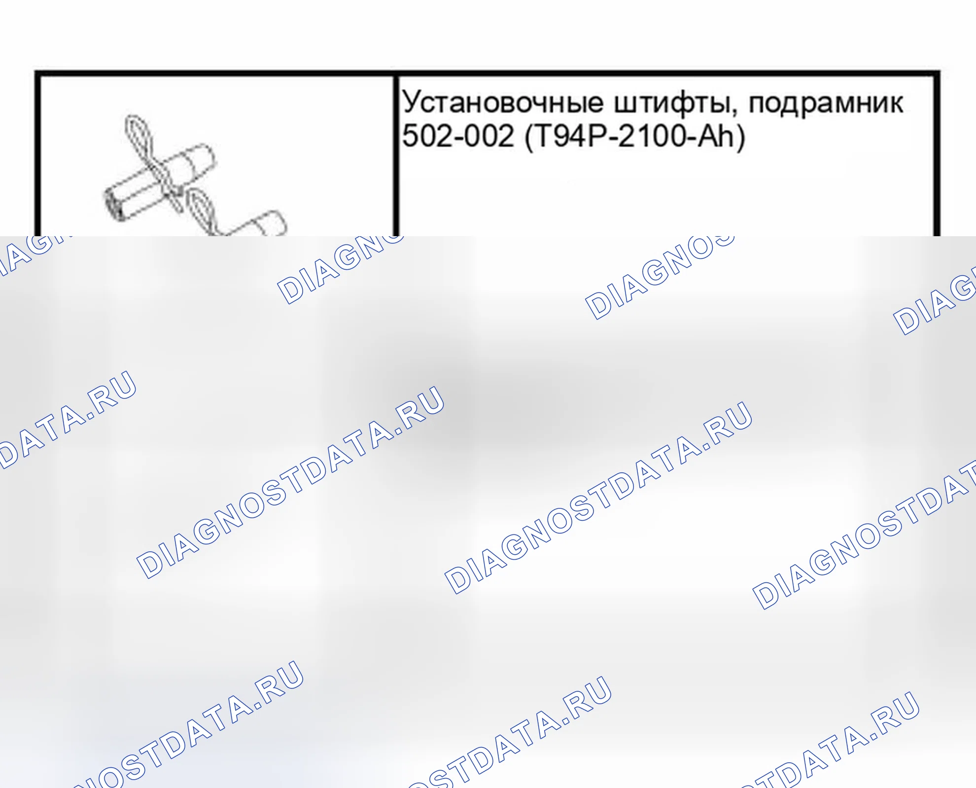 Рис. 14: Специальный инструмент (ы). Ford Focus I рестайлинг