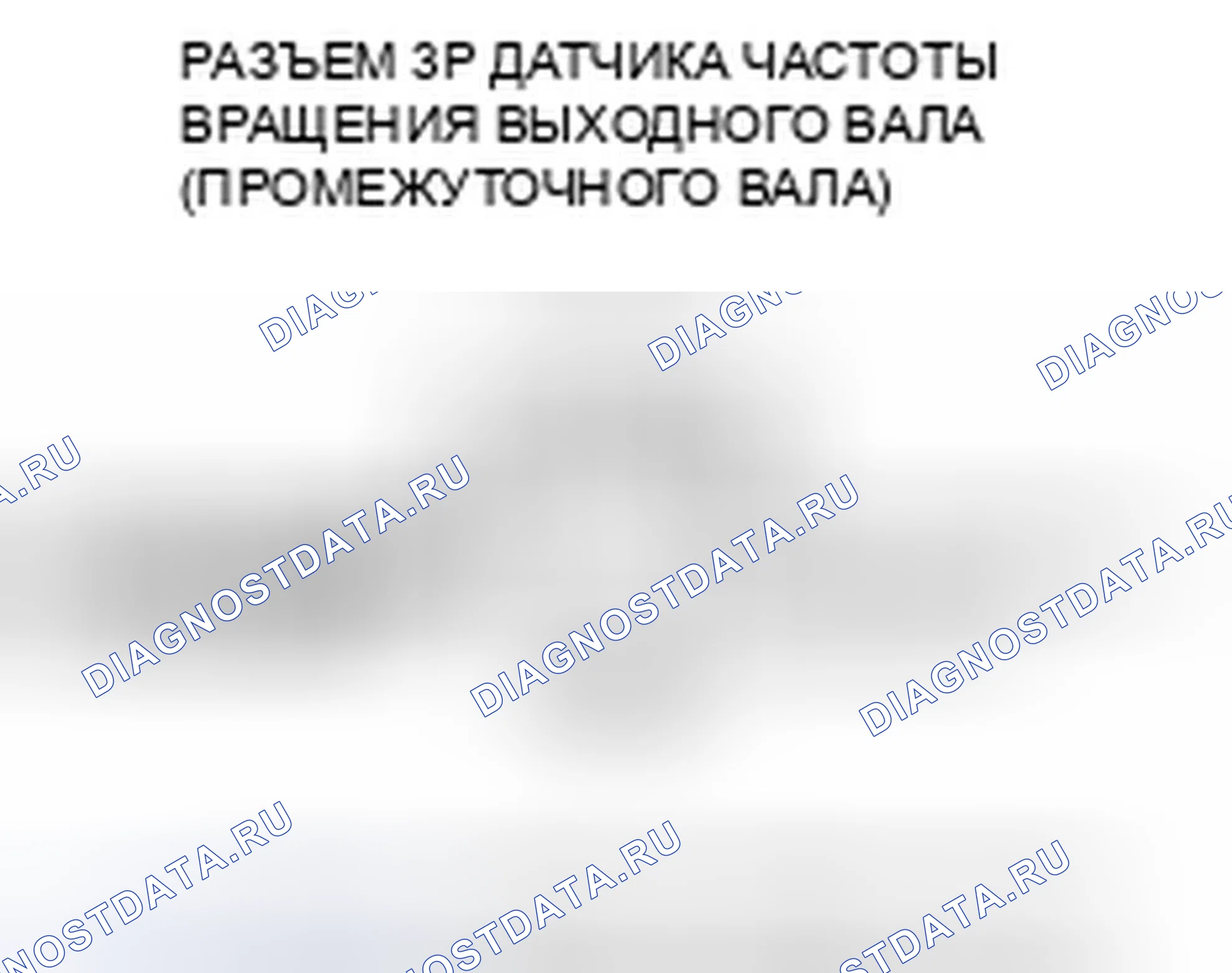 Рис. 164. Honda Accord VIII