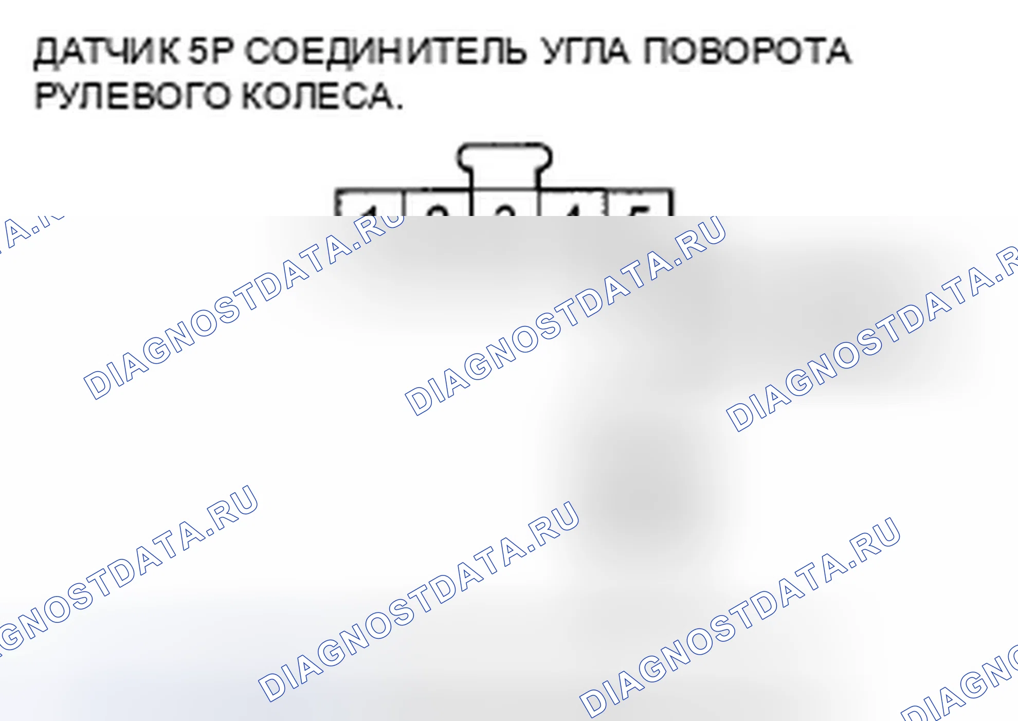 Рис. 102: расшифровка кода ошибки 64-11: Низковольтная цепь источника питания датчика. Honda Accord VIII рестайлинг