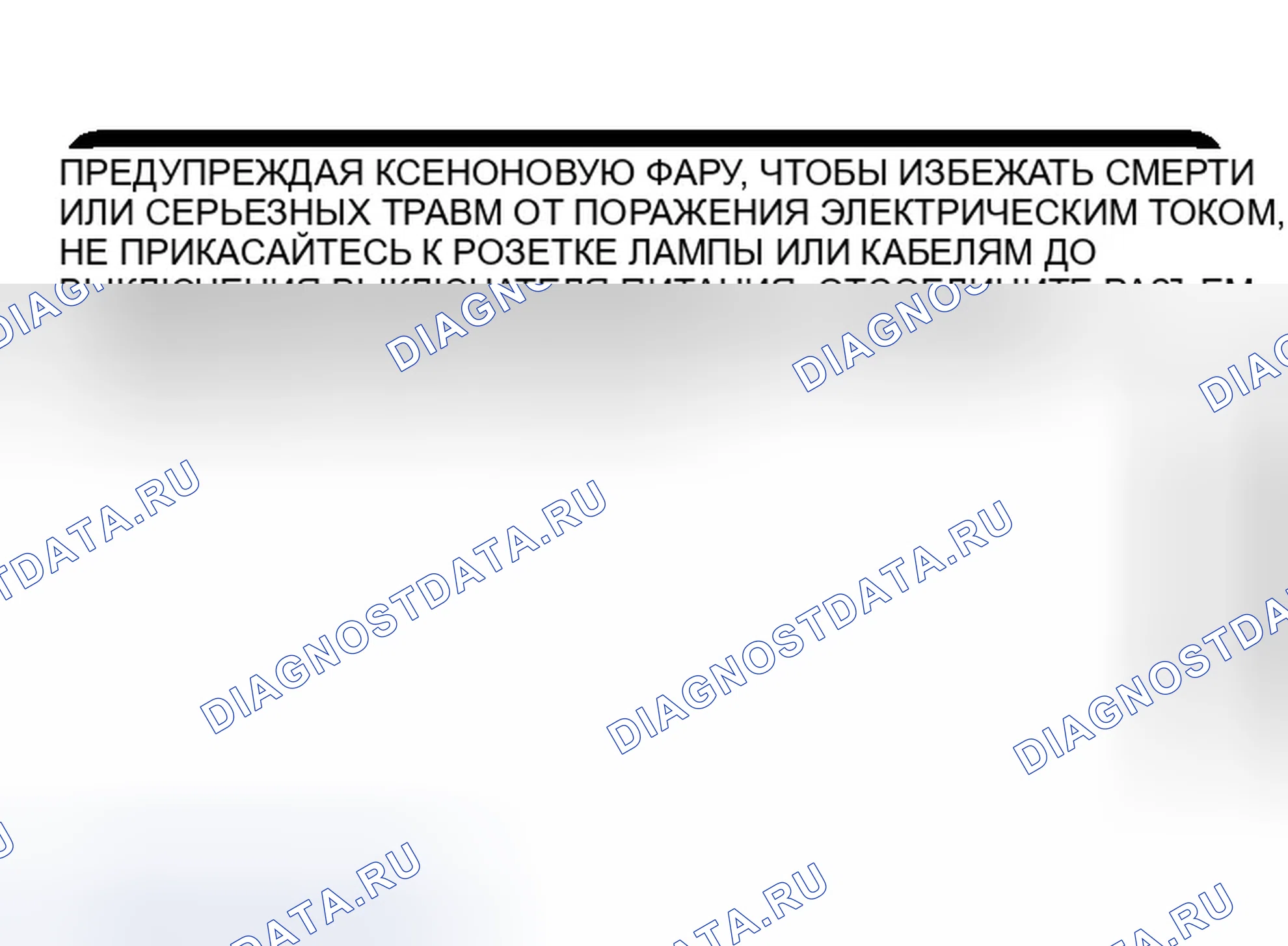 Рис. 314: Общие меры предосторожности при обслуживании. Infiniti G35 III