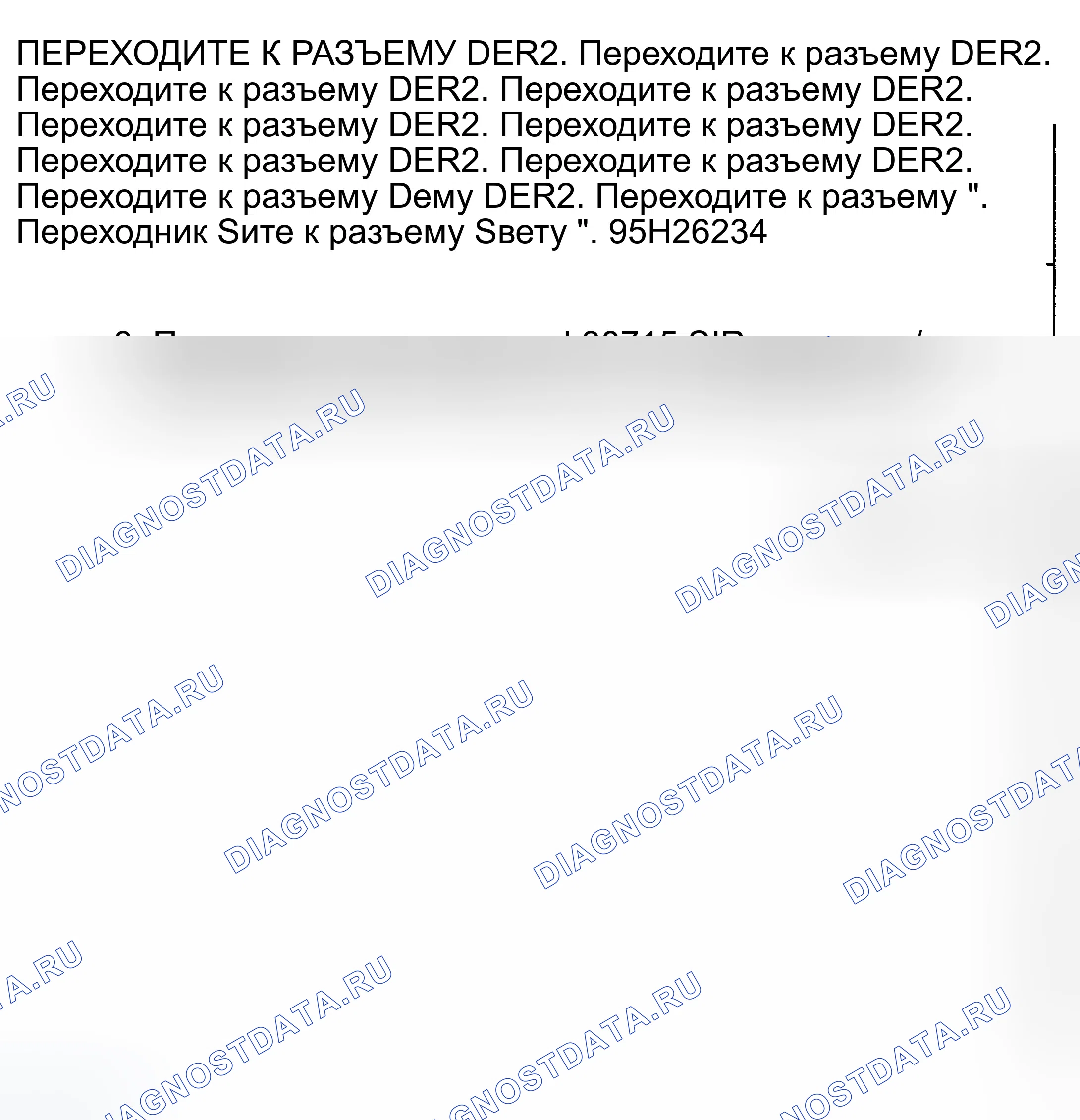 Рис. 52: Предпринятые действия. GMC C3500 HD 
