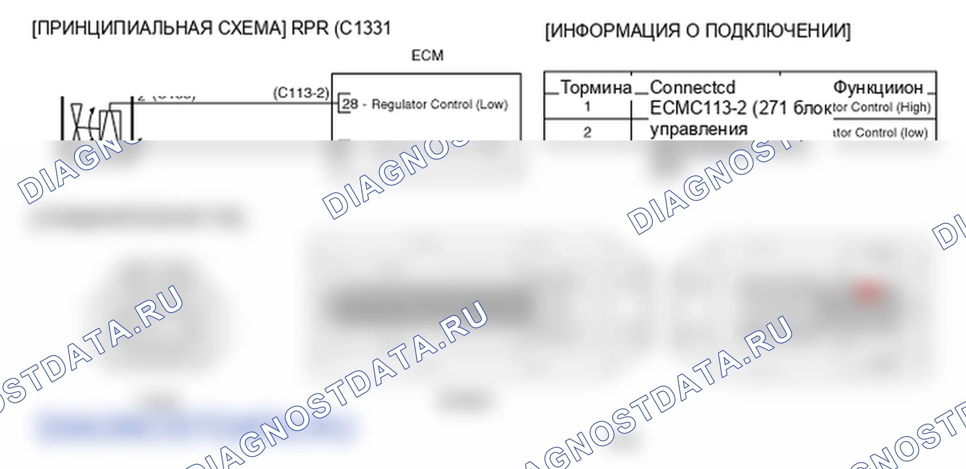 Фрагмент электросхемы: P1182. Kia Sportage KM