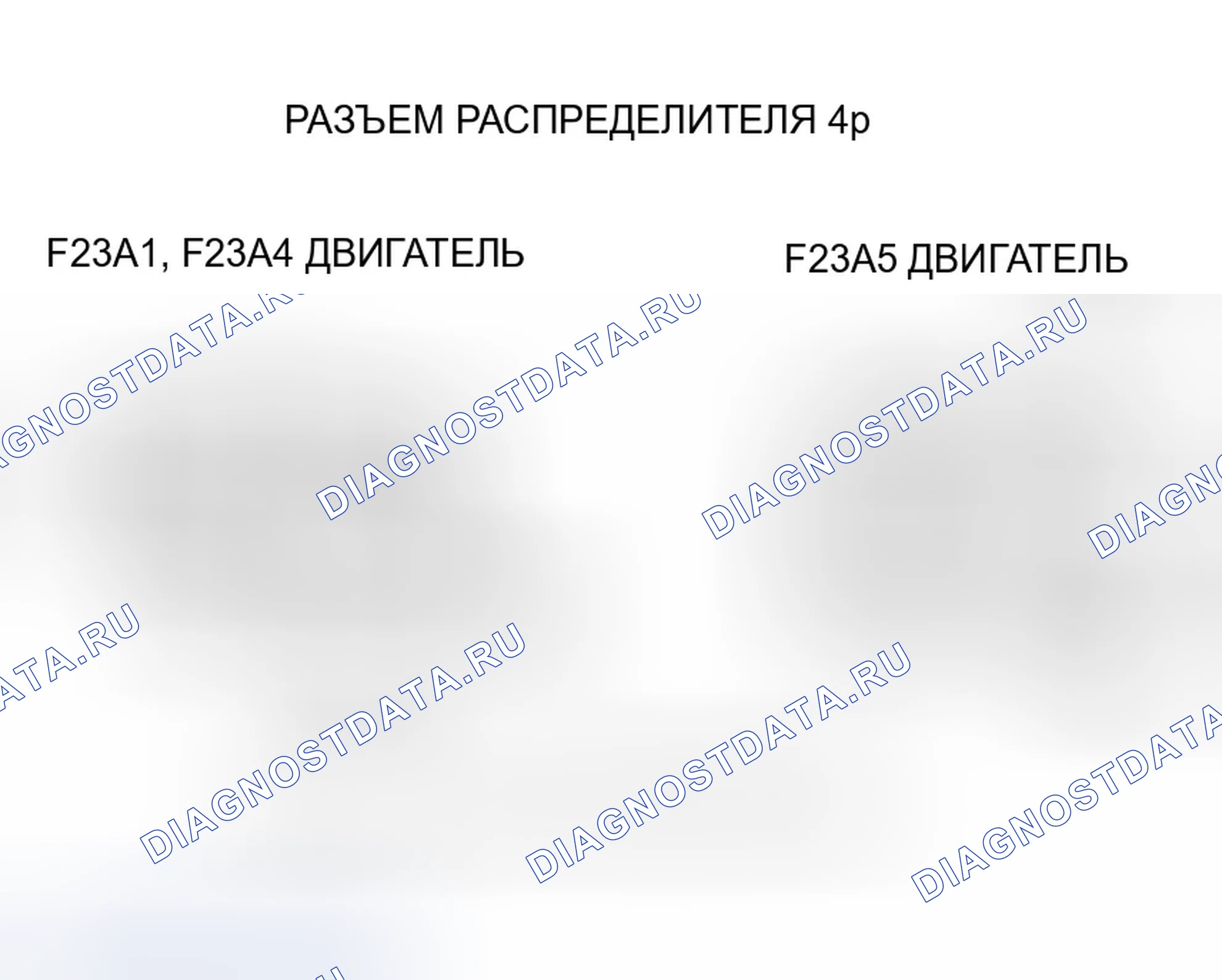 Рис. 164: расшифровка кода ошибки P1381: прерывание датчика CYP, расшифровка кода ошибки P1382: отсутствие сигнала датчика CYP. Honda Accord VI