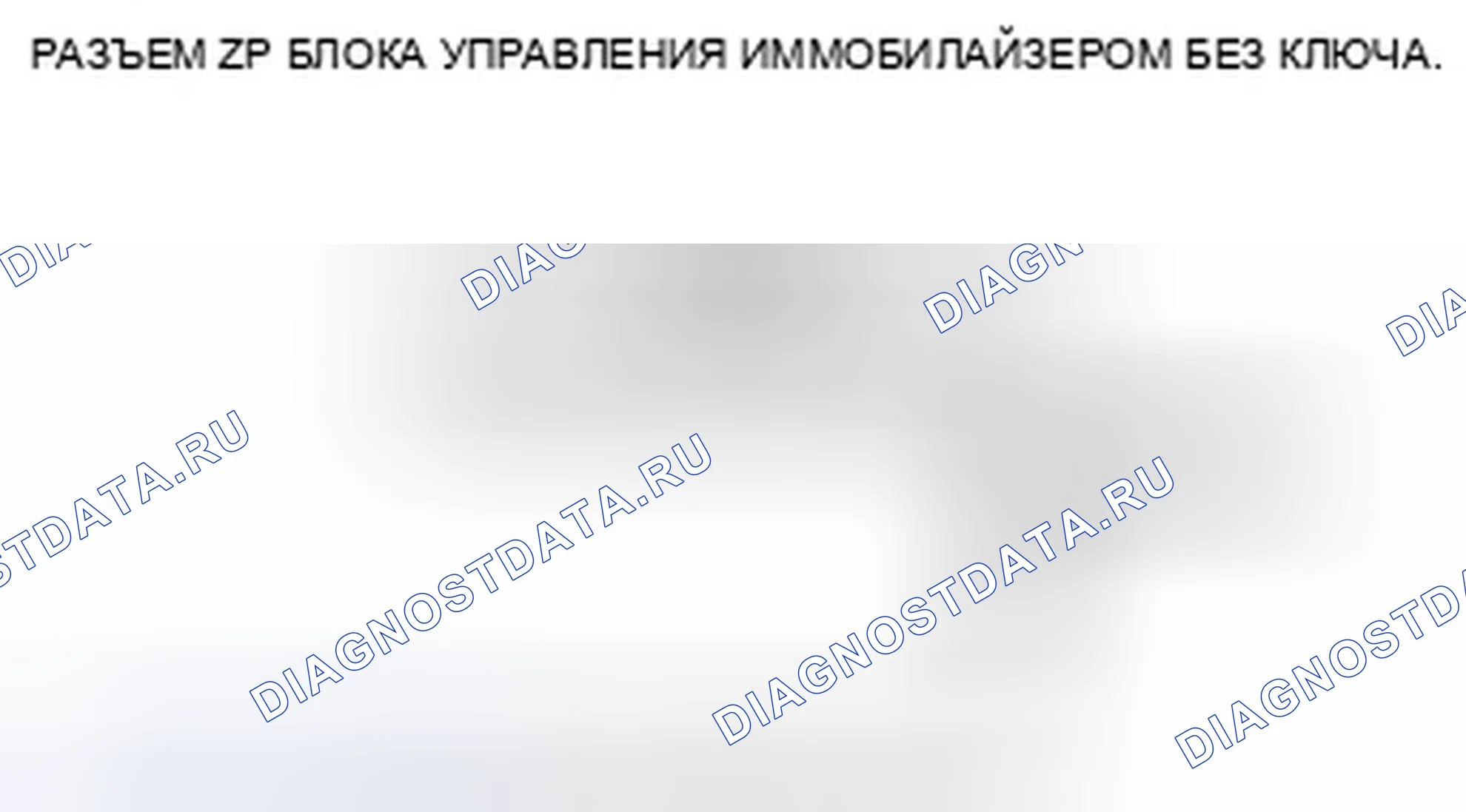 Рис. 11: Индикатор иммобилайзера мигает после того, как переключатель зажигания повернут в положение замок (0). Honda Accord VIII