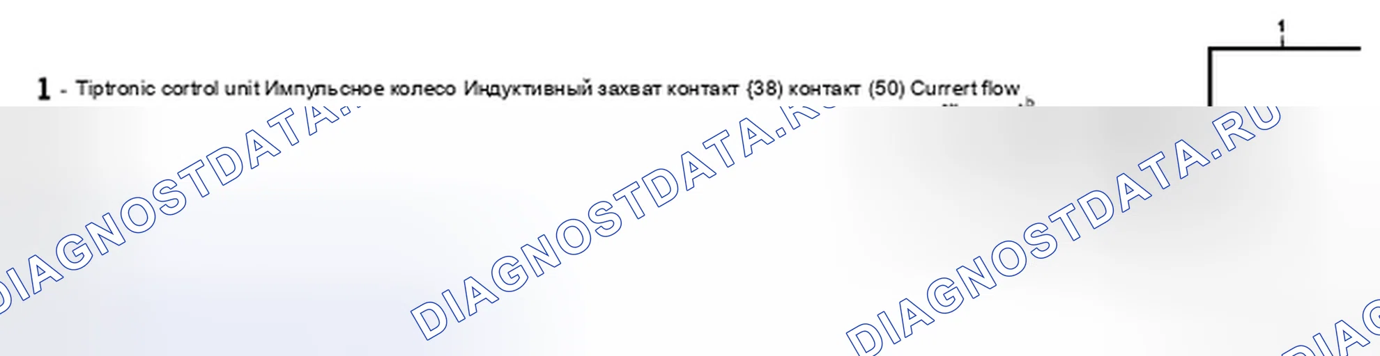 Рис. 7: Диагностика/устранение неисправностей G 0210. Porsche Cayenne Turbo I рестайлинг