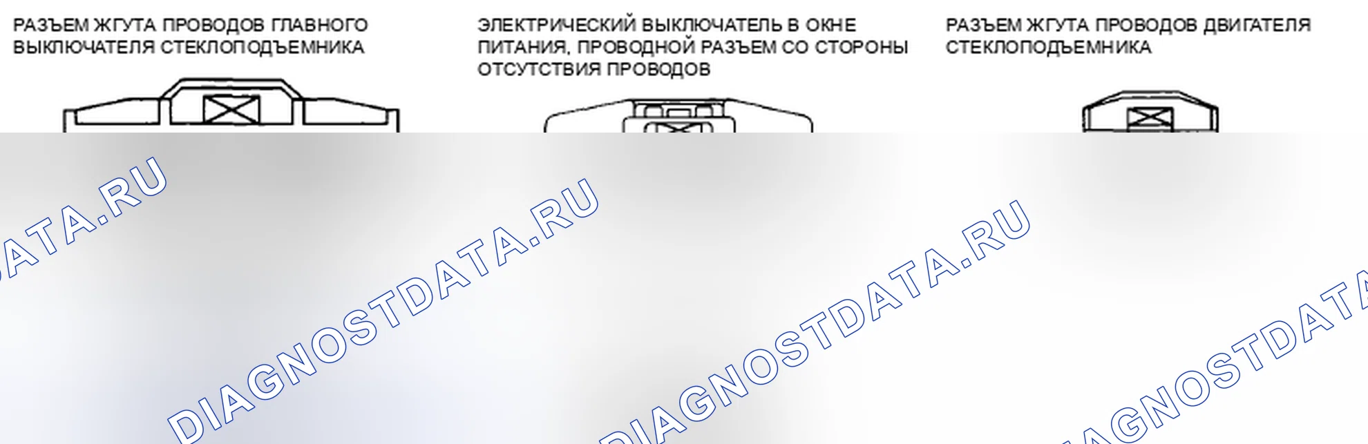 Рис. 10: № 3 ДВЕРНОЕ СТЕКЛО РЕВЕРСИРУЕТСЯ ДАЖЕ НЕСМОТРЯ НА ТО, ЧТО ОНО НЕ СТАЛКИВАЕТСЯ С ПОСТОРОННИМ ПРЕДМЕТОМ ВО ВРЕМЯ ДВИЖЕНИЯ. Mazda 6 GH рестайлинг