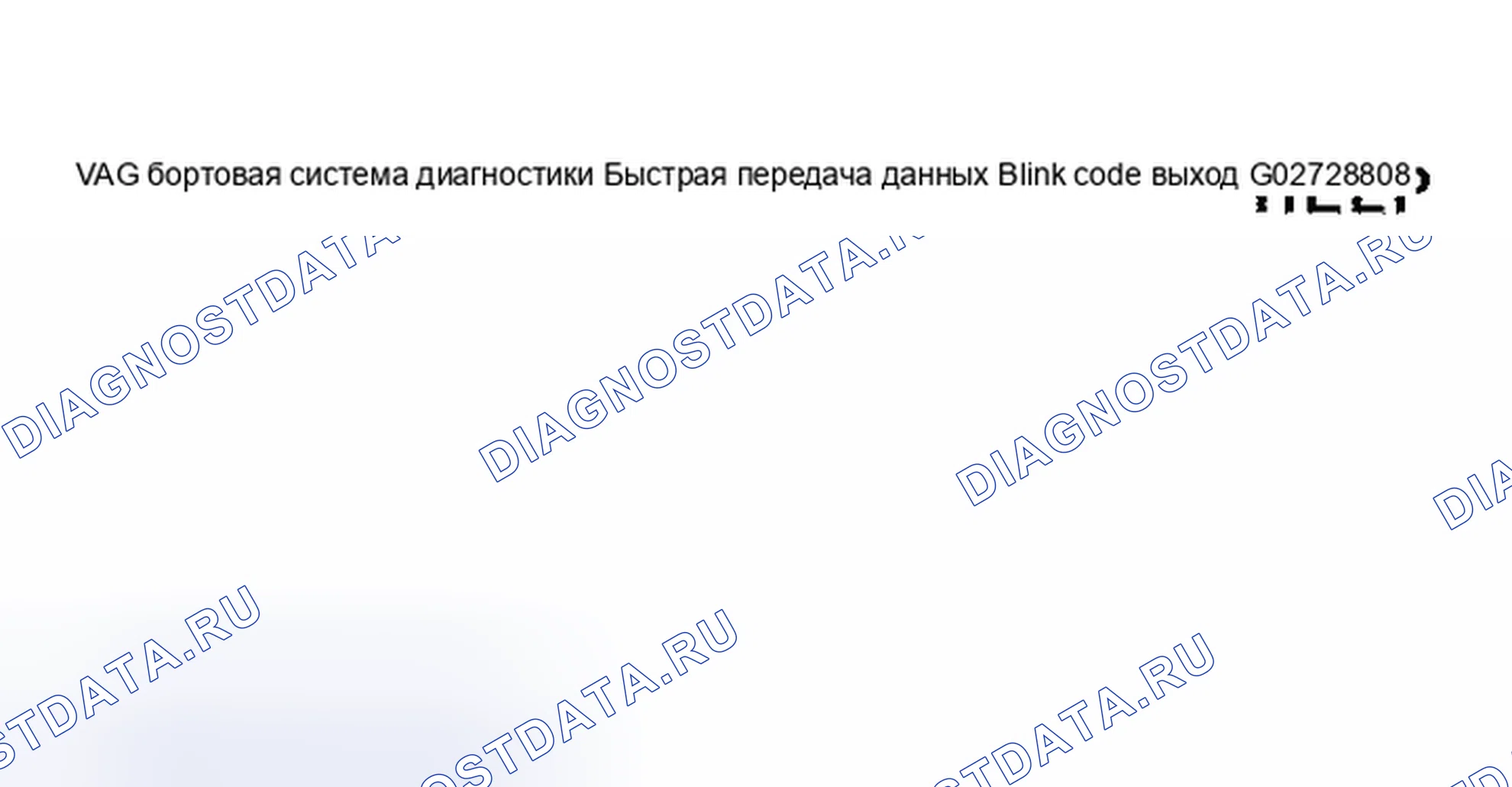Рис. 114: Использование сканера VAG 1551. Audi S8 D2 рестайлинг