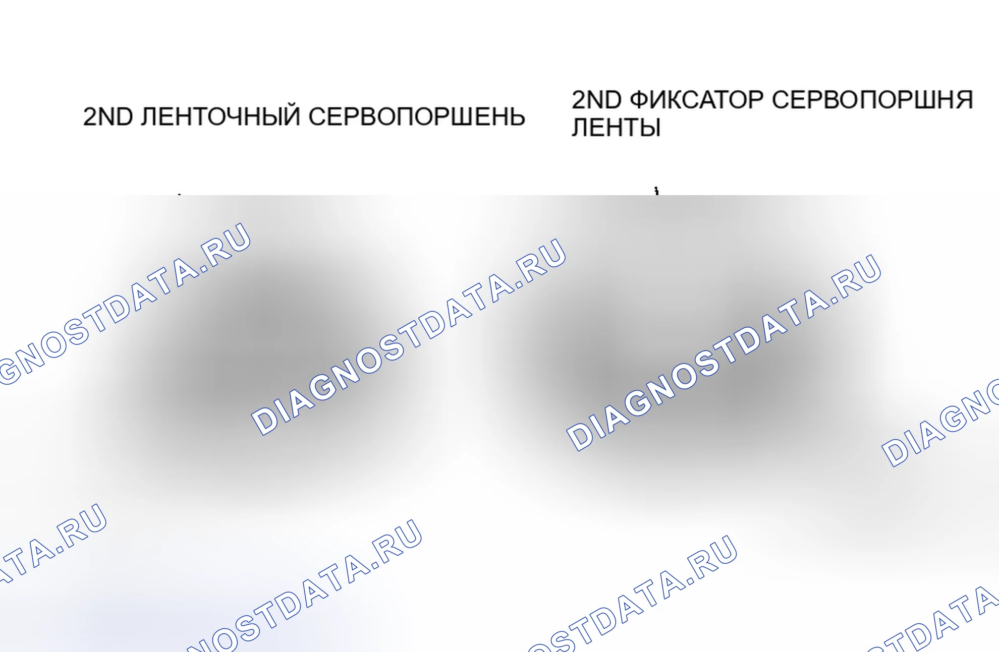 Рис. 64: Повторная сборка. Mazda 6 GG