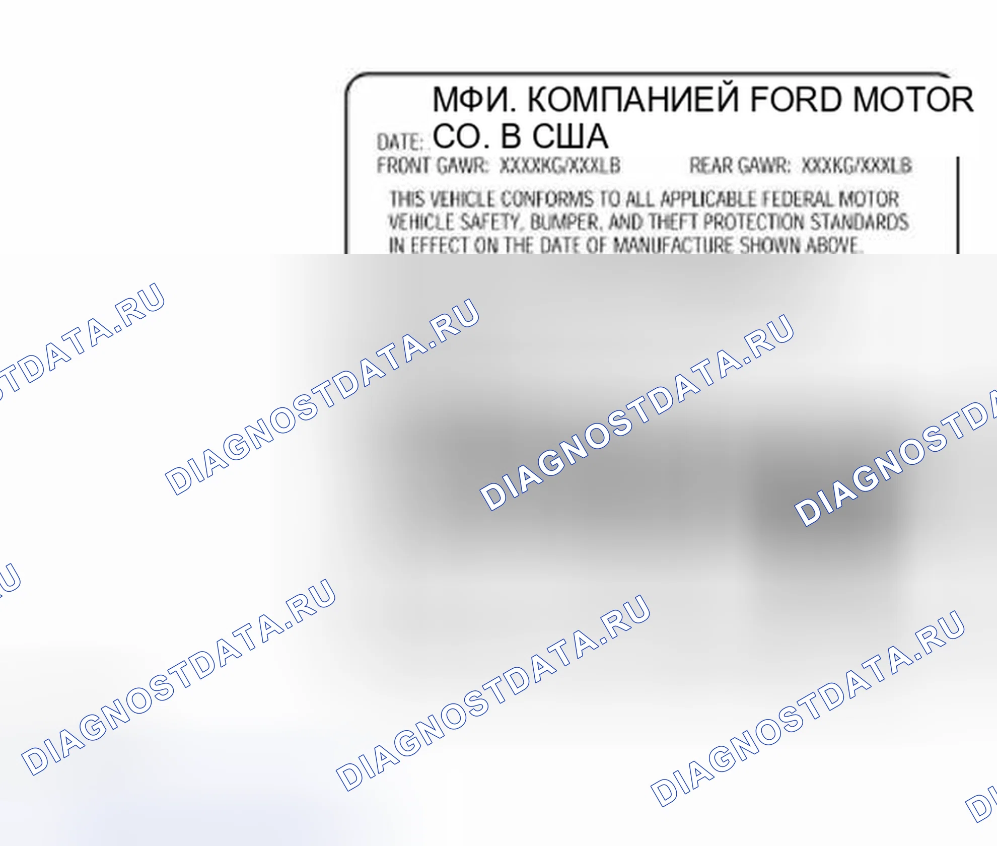 Рис. 11: Информация о калибровке двигателя (автомобиль). Hyundai Mistra II