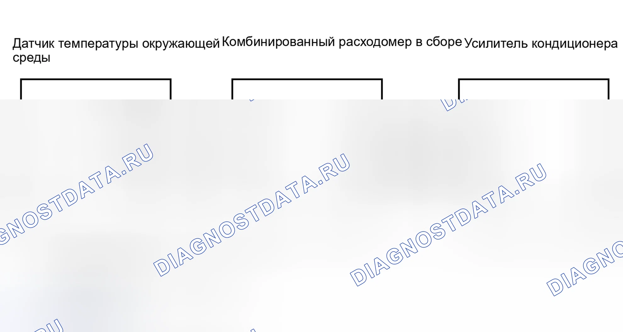Рис. 23: электросхема. Toyota RAV4 III рестайлинг