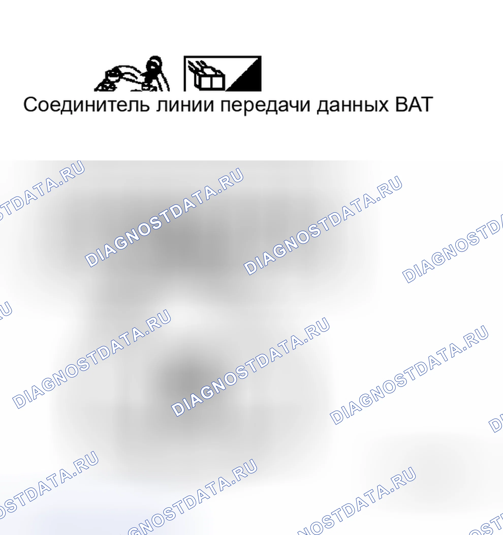Рис. 254: Проверка цепи связи CAN. Honda N-WGN I