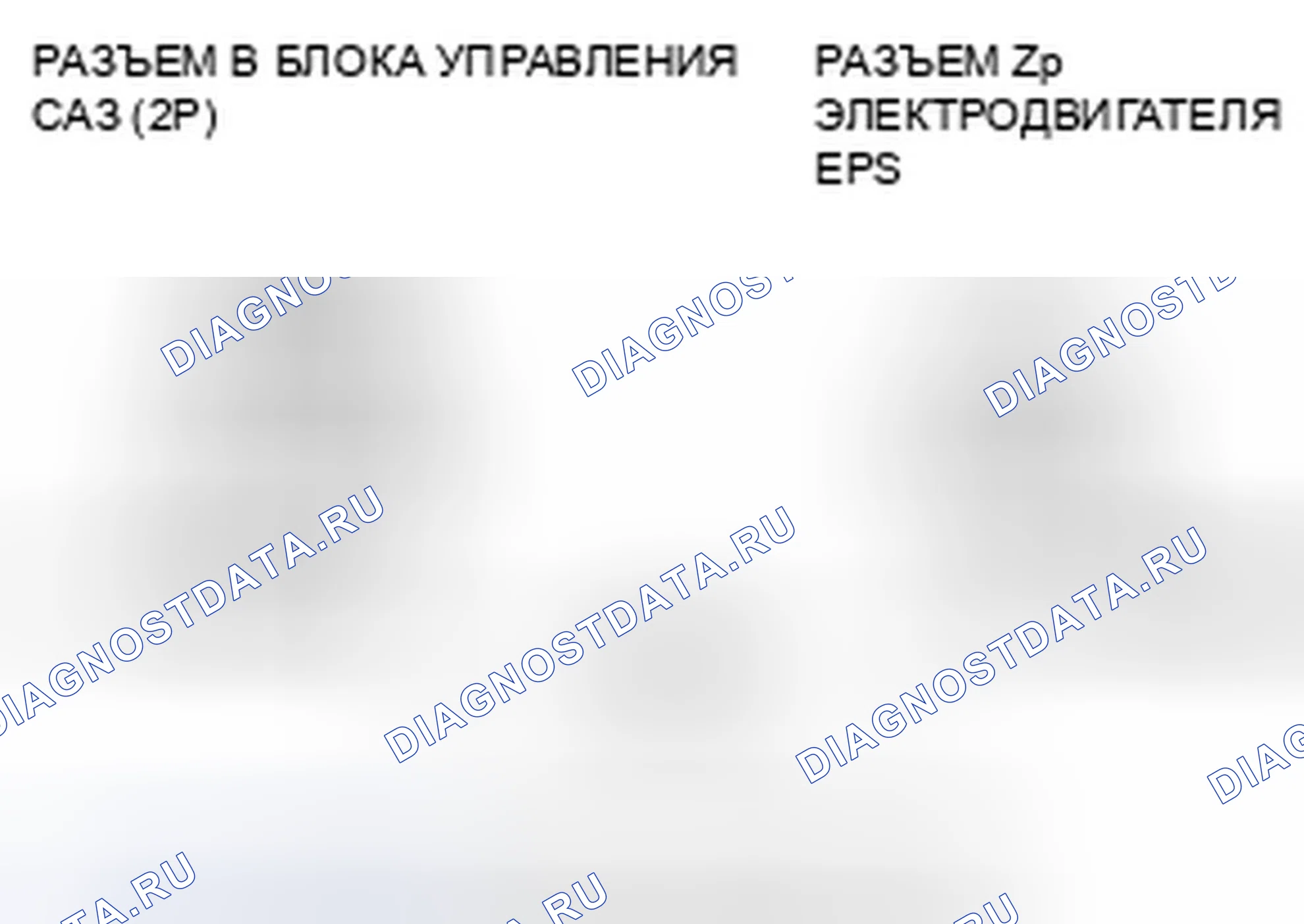 Рис. 33: расшифровка кода ошибки 61-03: Моторный жгут открыт. Honda Insight ZE2 рестайлинг