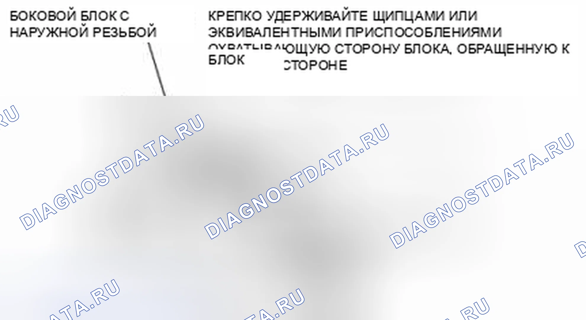 Рис. 24: Тип блочного соединения. Audi Q8 I
