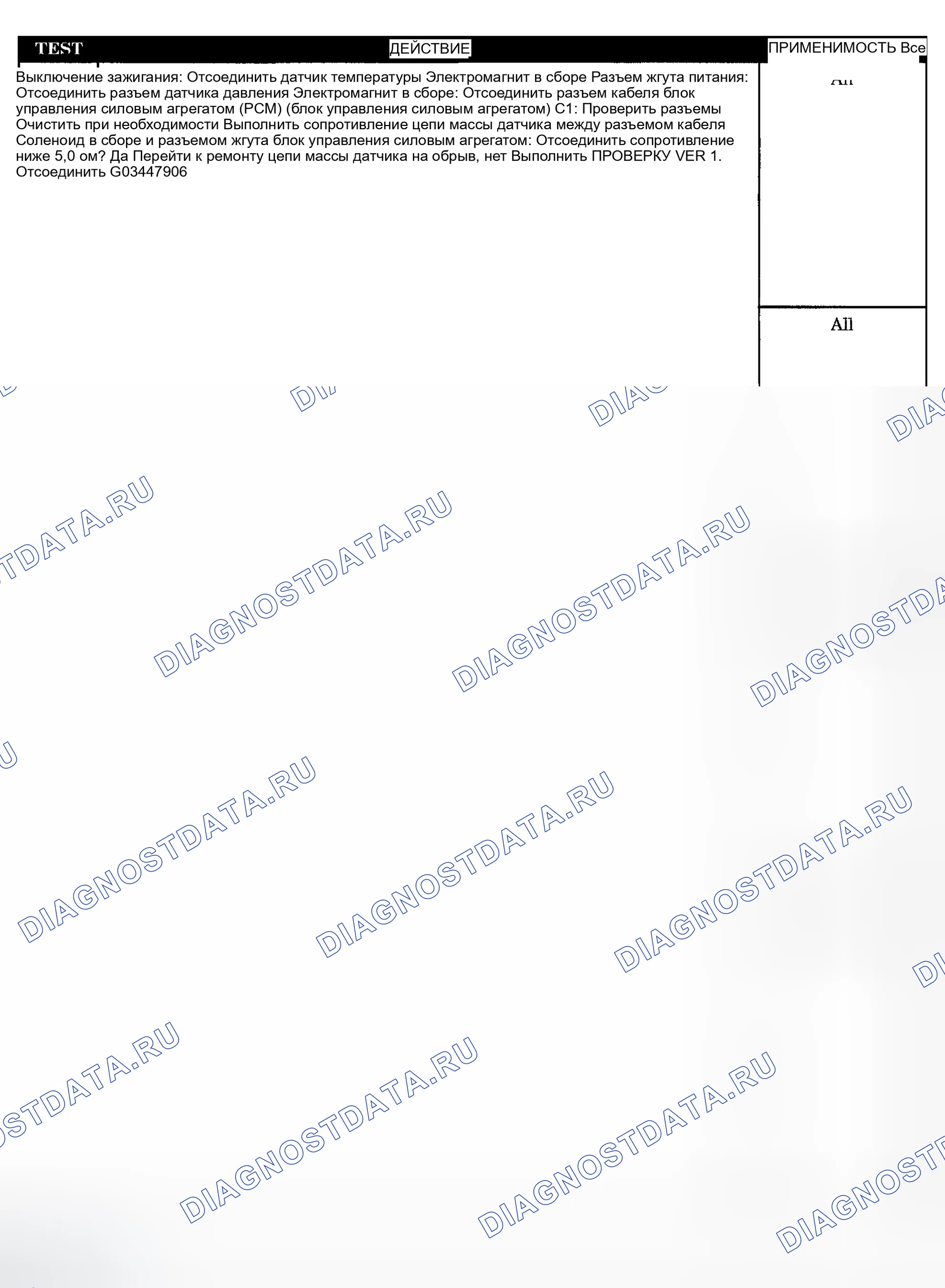Рис. 1367. Dodge Pickup R3500 