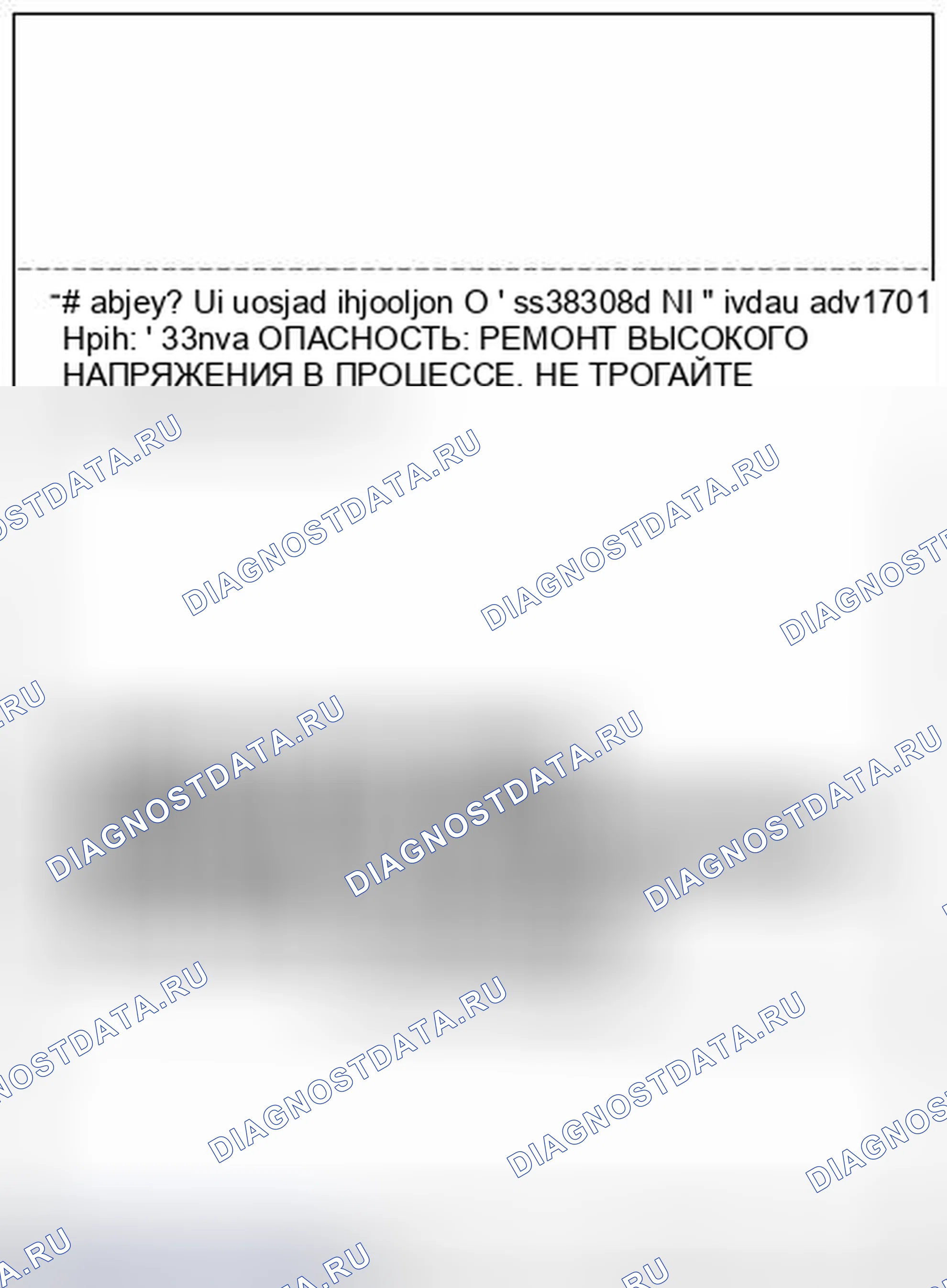 Рис. 52: ВЫВЕШИВАНИЕ ЗНАКА " ОПАСНО! ВЫСОКОВОЛЬТНАЯ ЗОНА. БЕРЕЧЬ ". Infiniti Q70 I рестайлинг