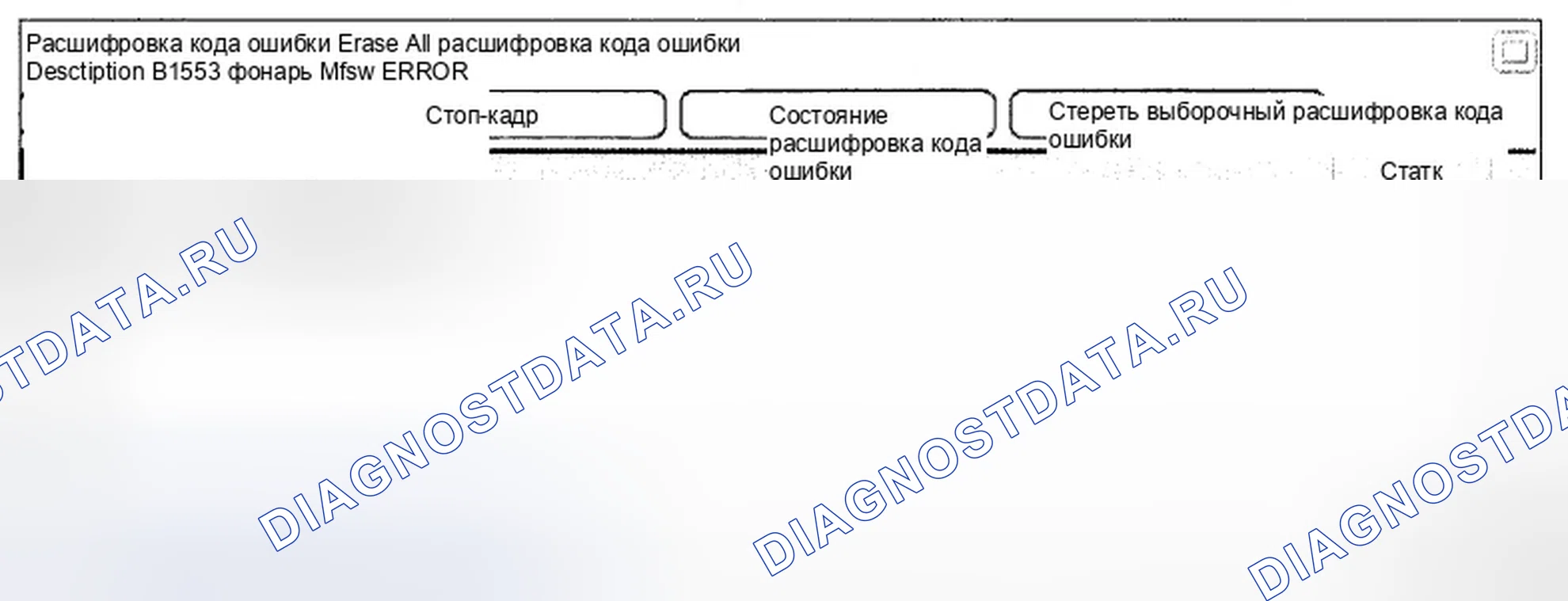 Рис. 170: Анализ данных Scantool. Hyundai Genesis I