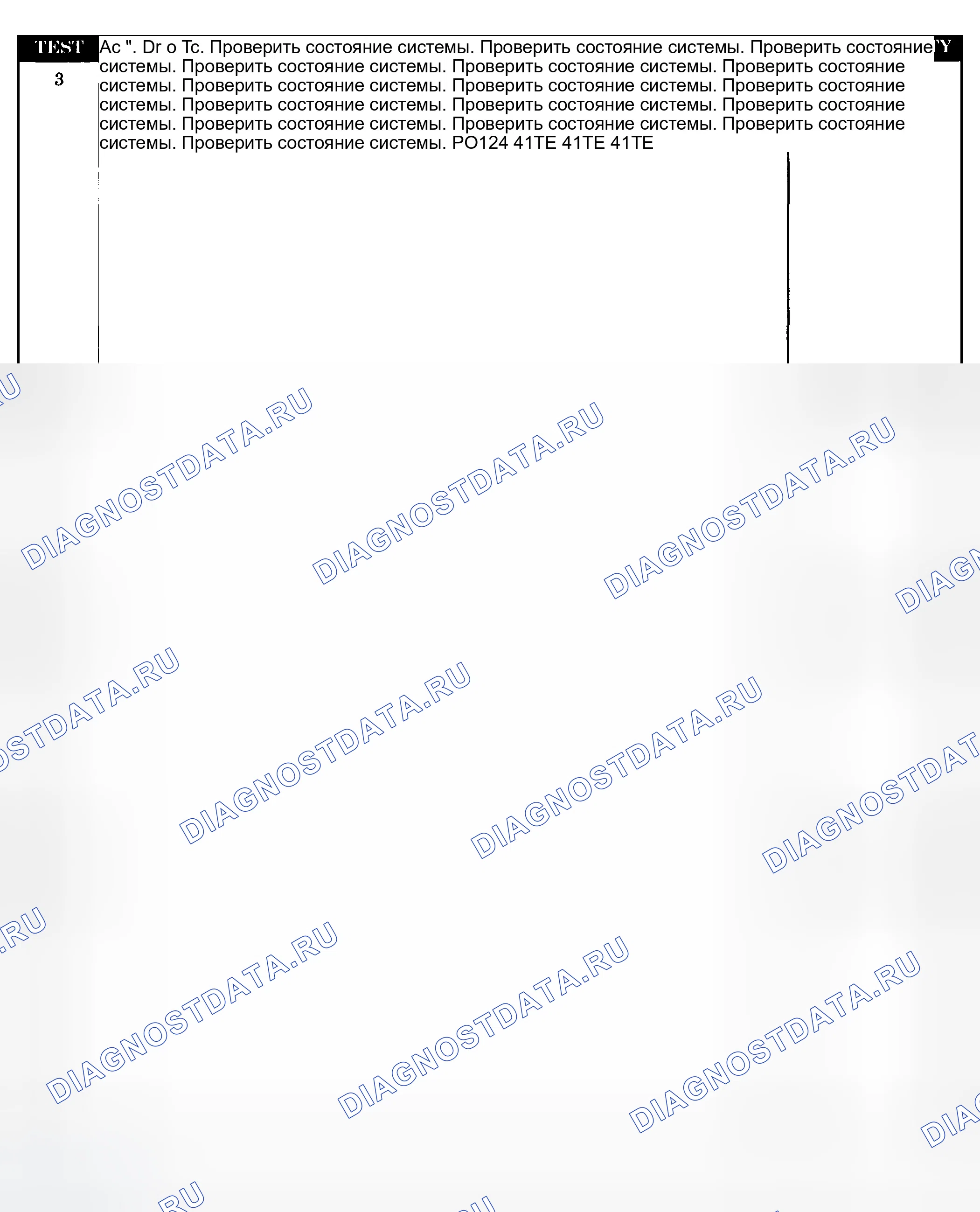 Рис. 613. Dodge Grand Caravan IV
