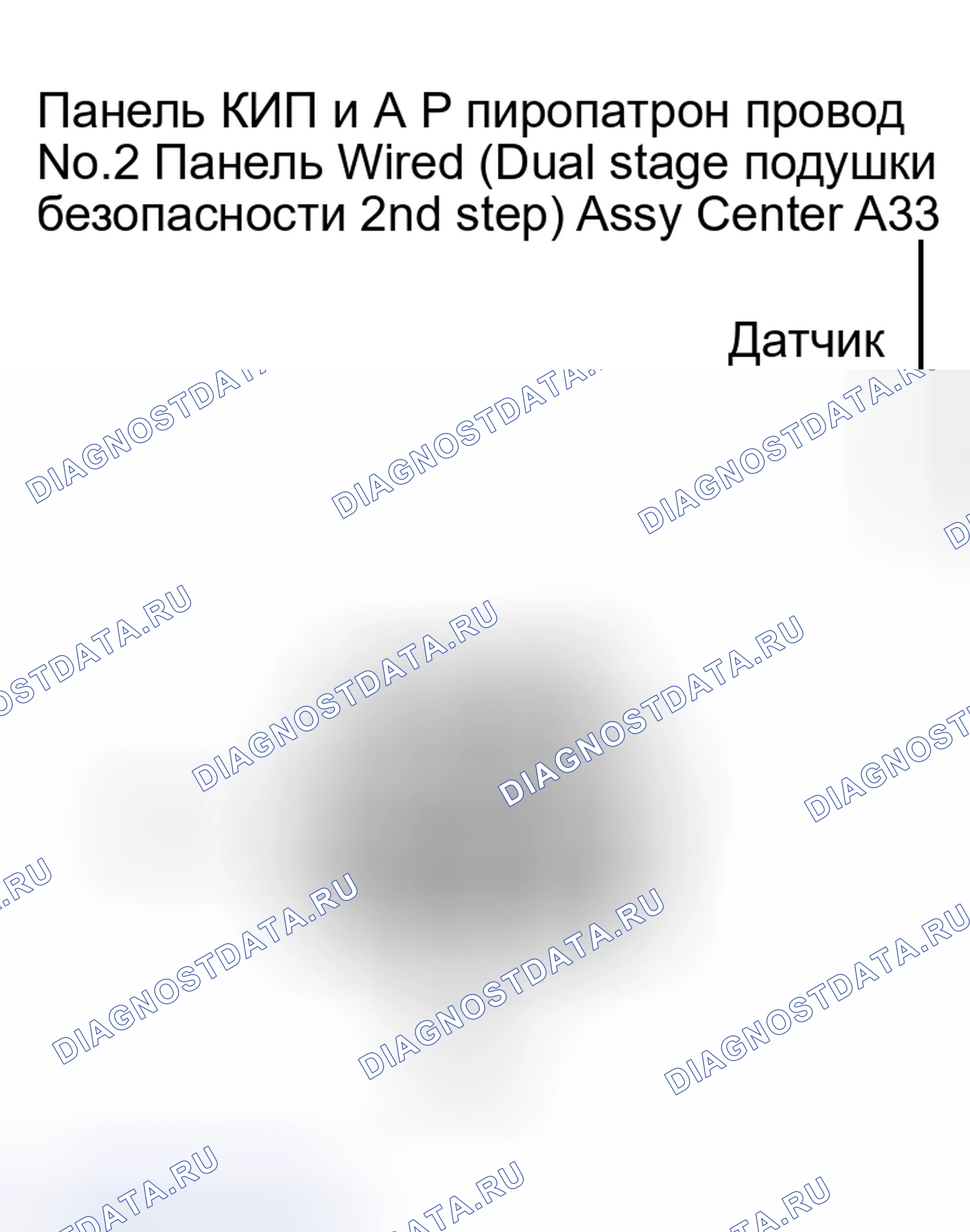 Рис. 261. Haval H5 I
