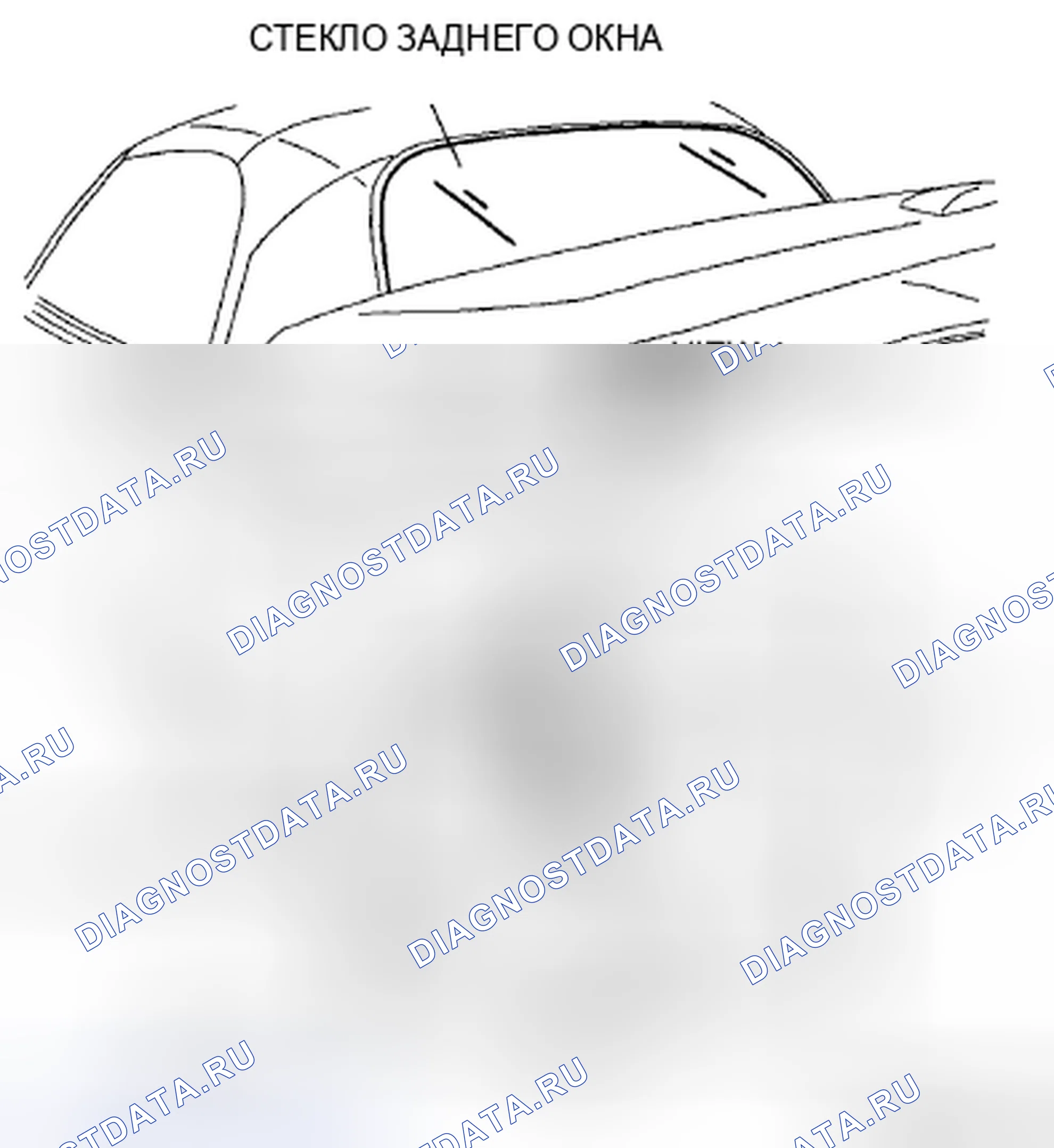 Рис. 73: Примечание по демонтажу / установке болта B. Mazda MX-5 NC рестайлинг