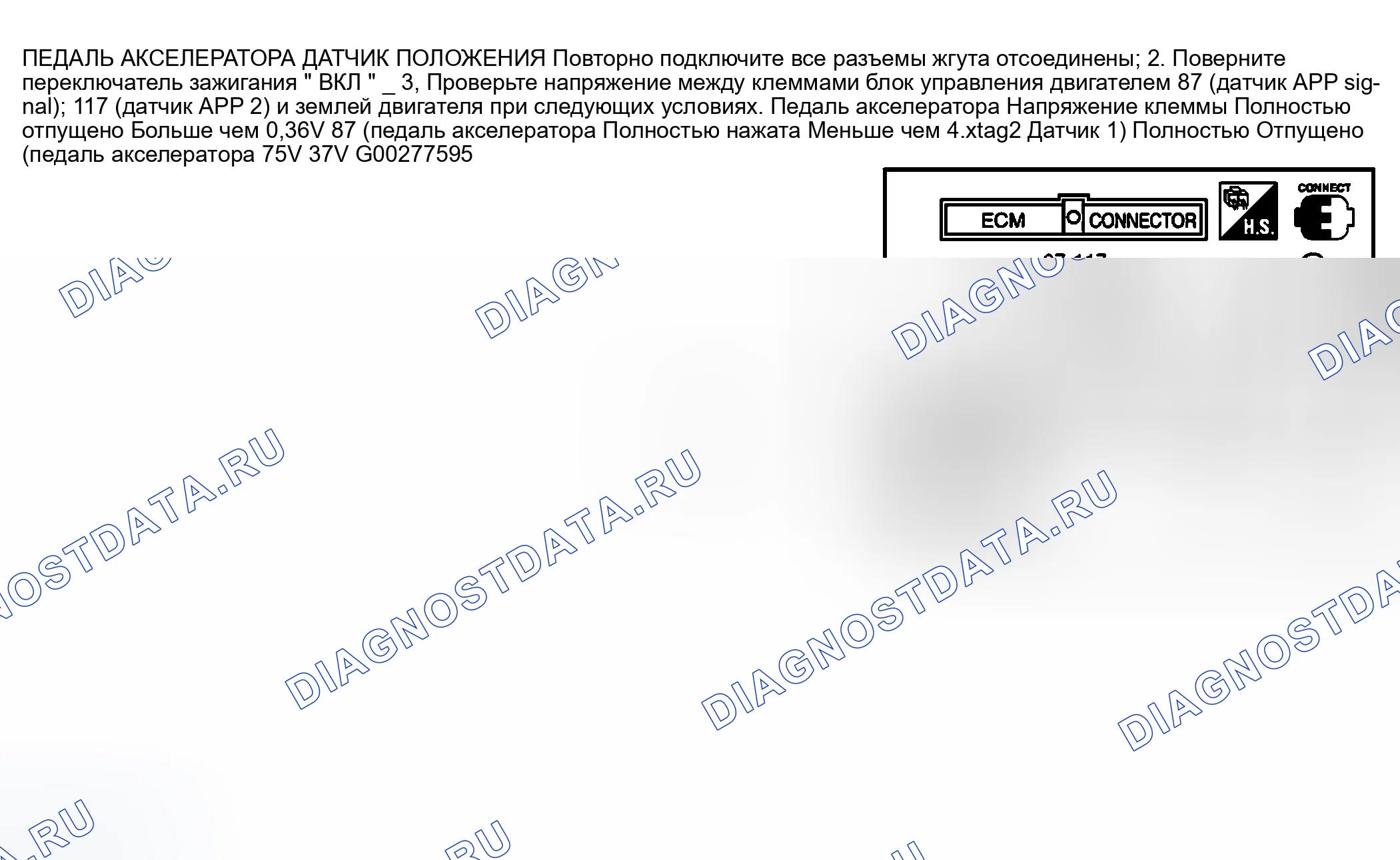 Рис. 608: Проверка компонентов. Infiniti M45 II