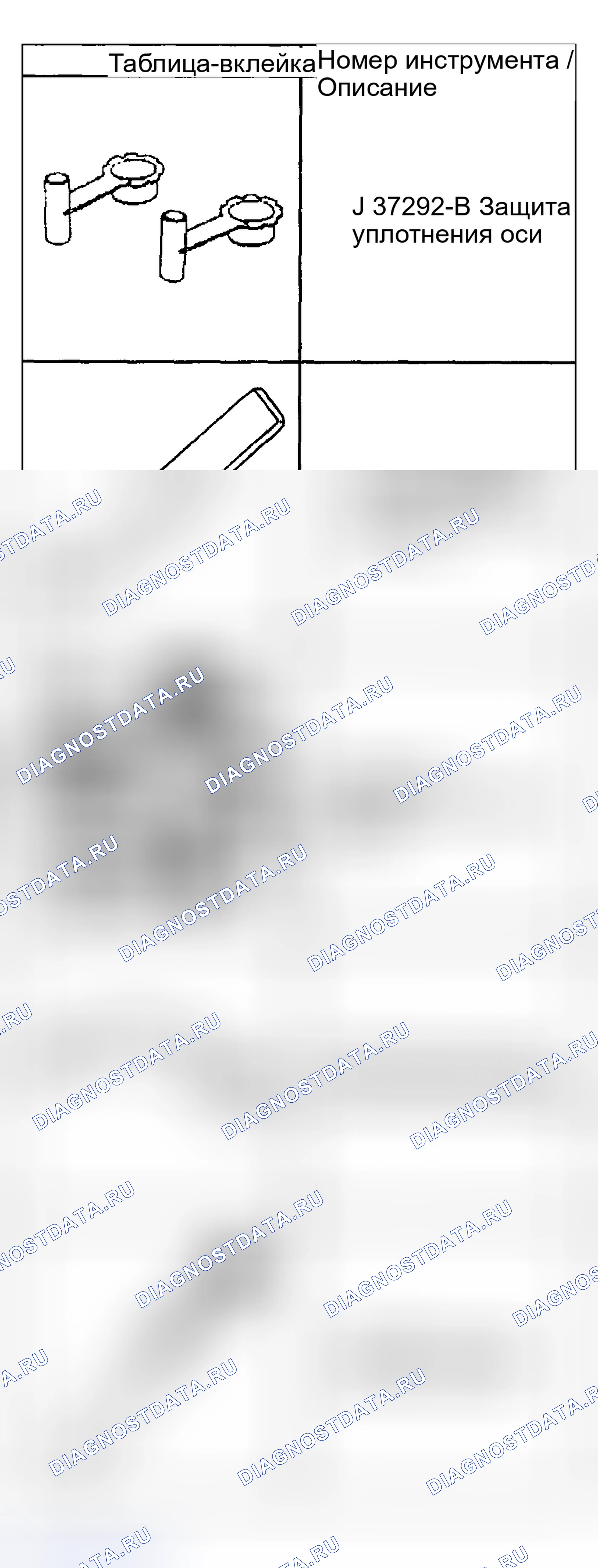 Рис. 658. Pontiac Montana I