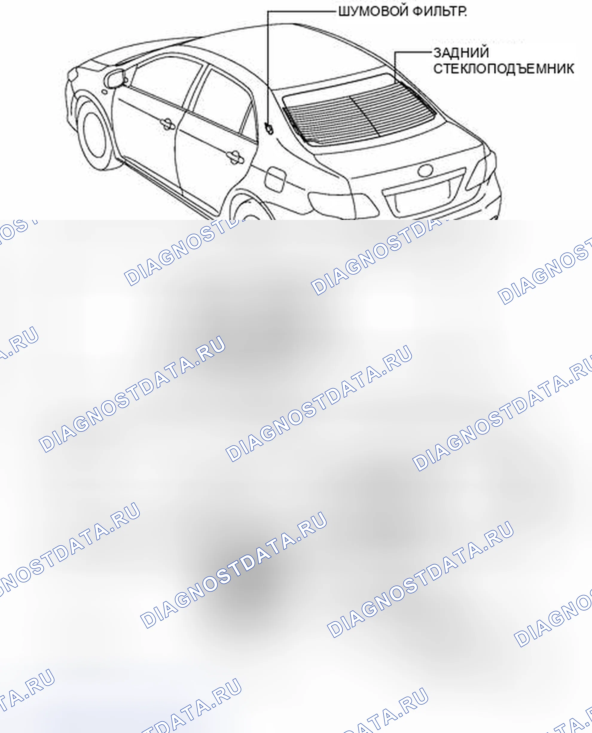Рис. 36: ИЛЛЮСТРАЦИЯ. Toyota Corolla X рестайлинг