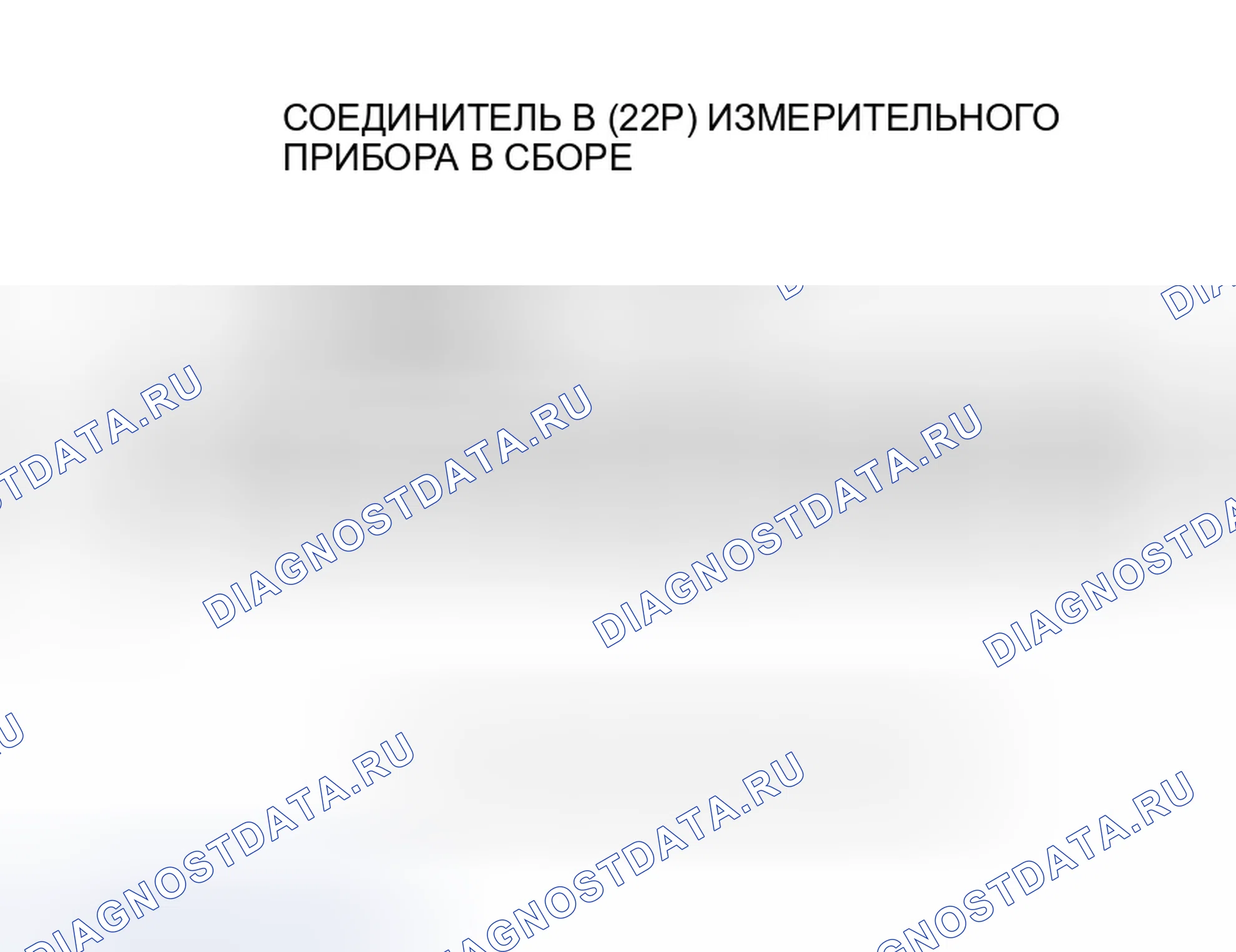 Рис. 9. Honda Odyssey II