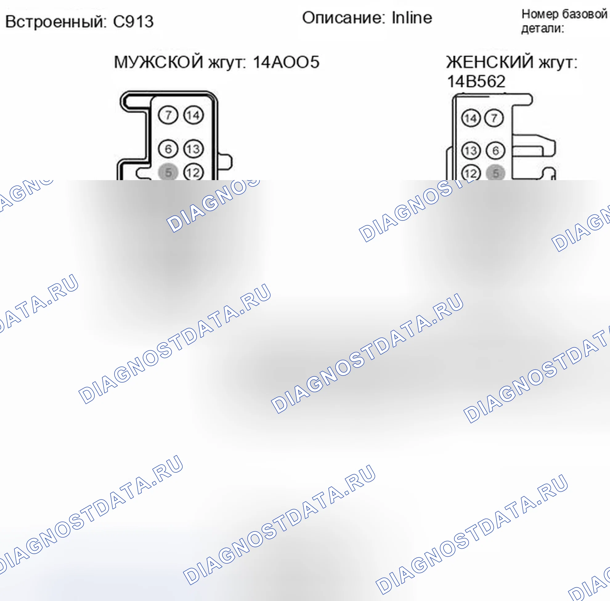 Рис. 158. Ford Fiesta Mk6