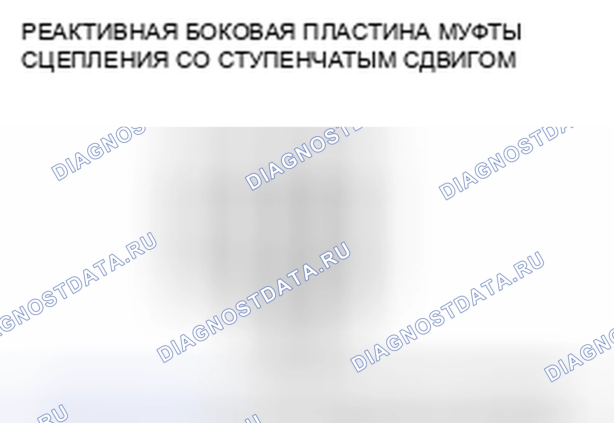 Рис. 479. Mitsubishi Galant IX рестайлинг
