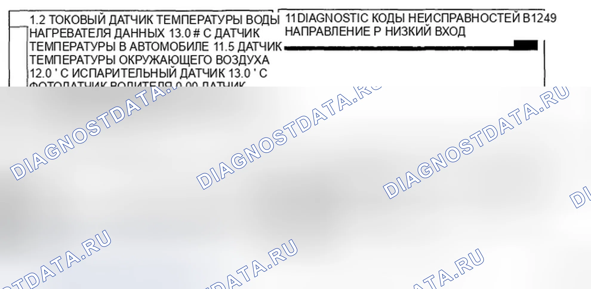 Рис. 130: МОНИТОРИНГ ДАННЫХ SCANTOOL. Hyundai Sonata V рестайлинг