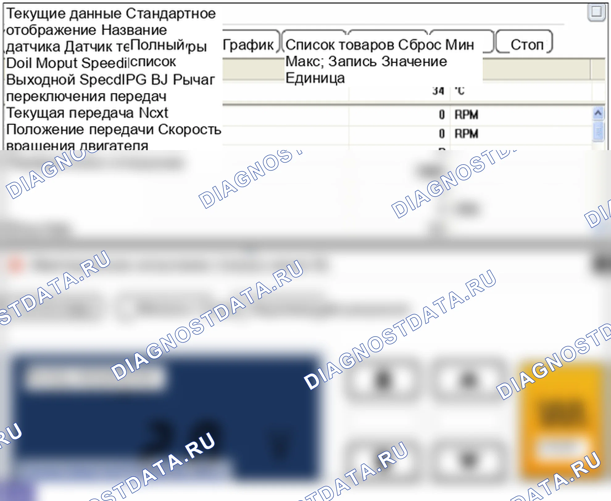 P0713: высокий уровень сигнала датчика температуры трансмиссионной жидкости " A. Hyundai GRAND i10/Xcent BA