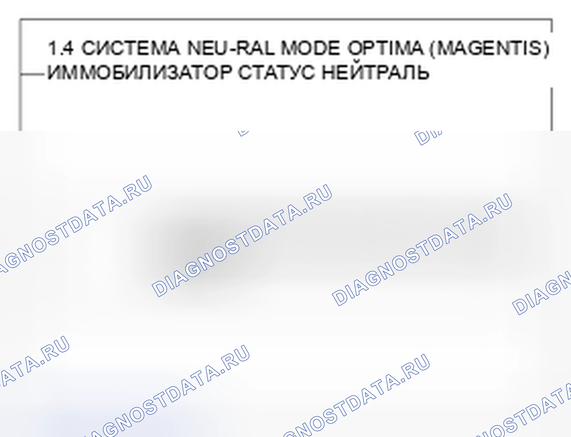 Рис. 73. Kia Magentis II рестайлинг