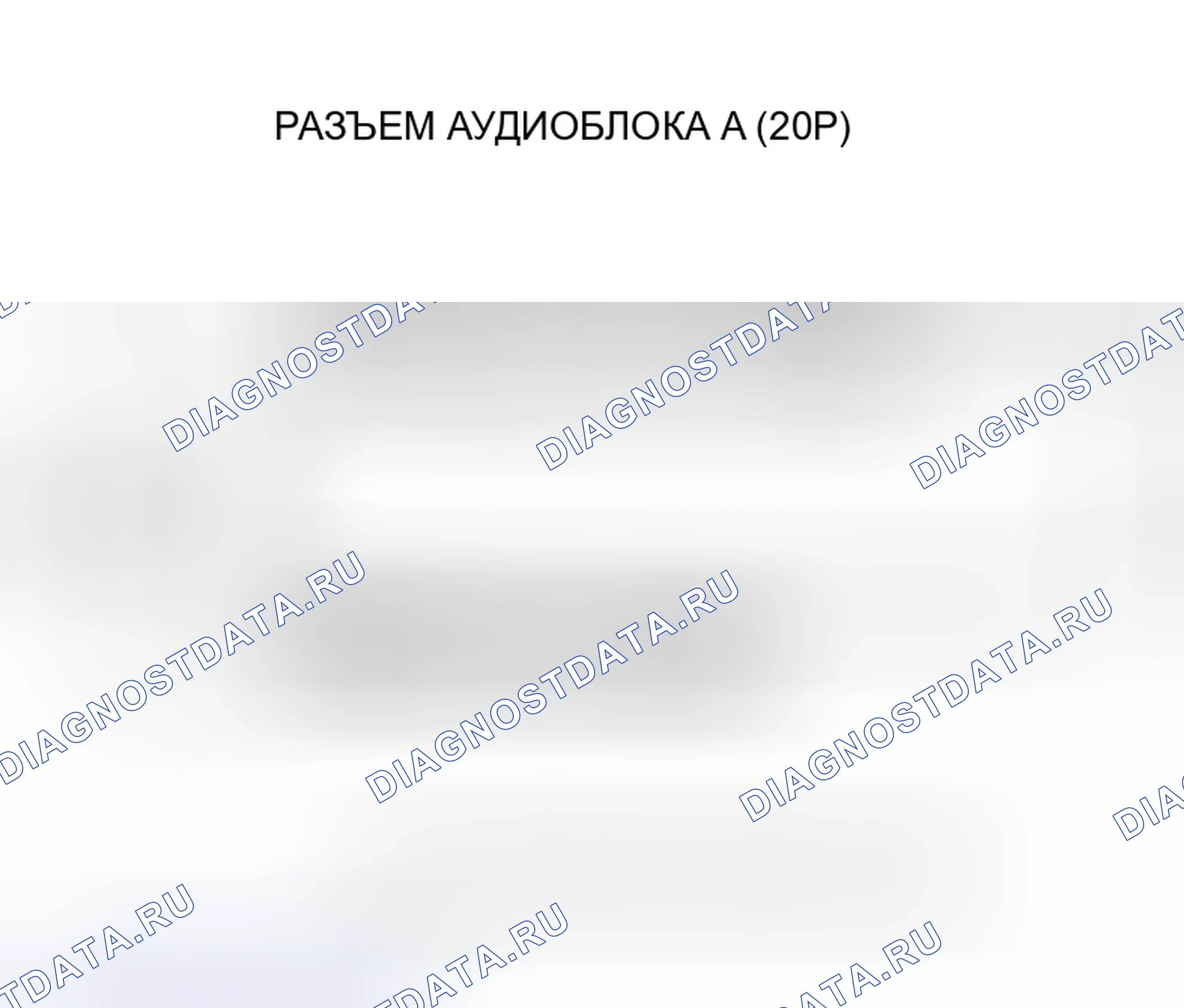 Рис. 43: Аудио дистанционный переключатель не работает должным образом. Honda Pilot I рестайлинг