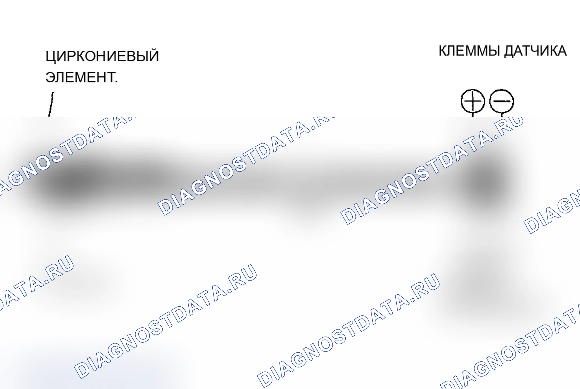 Рис. 63: Датчик вторичного нагретого кислорода (вторичный подогреваемый кислородный датчик). Acura RSX I
